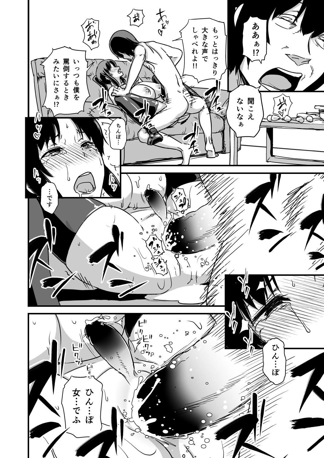[Enoughmin (Yarai Akira)] Inkaku Inkei-ka Shoukougun [Digital] page 30 full