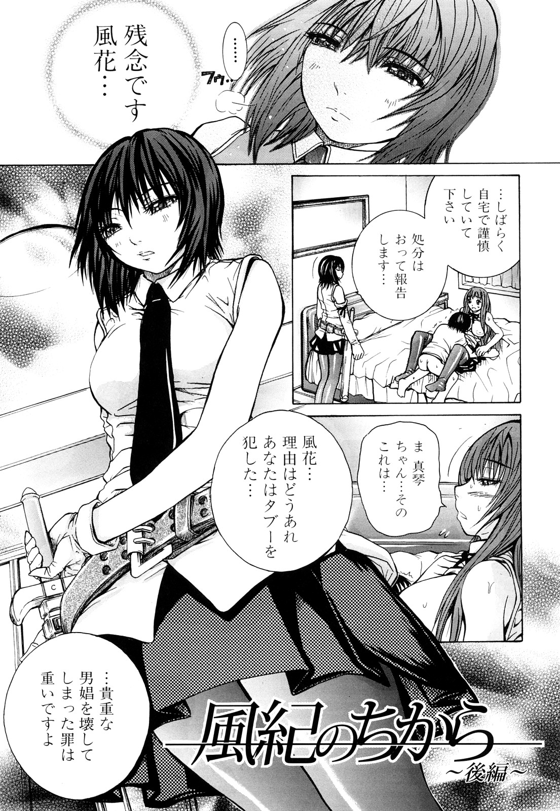 [Yumura Hiroyuki] Double Anal page 172 full