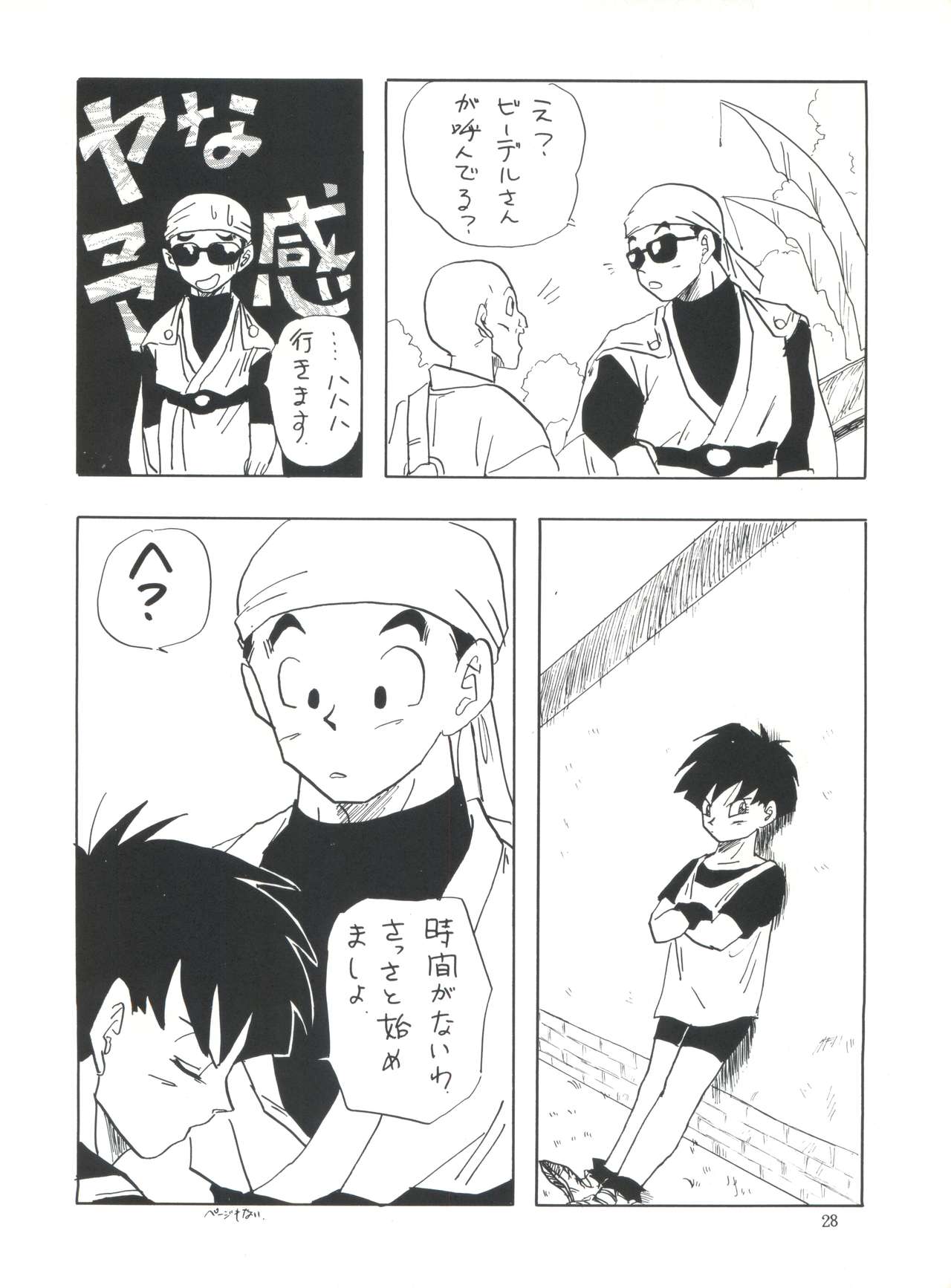 (C45) [Chirigami Goya, Fusuma Goten (Shouji Haruzo)] XX (Dragon Ball Z) page 29 full