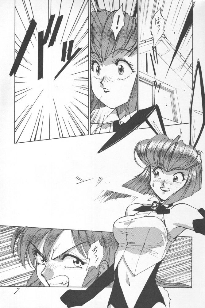 (C43) [Ganso Sonoda Ya (Various)] Chousen Ame Ver.02 (Various) page 6 full