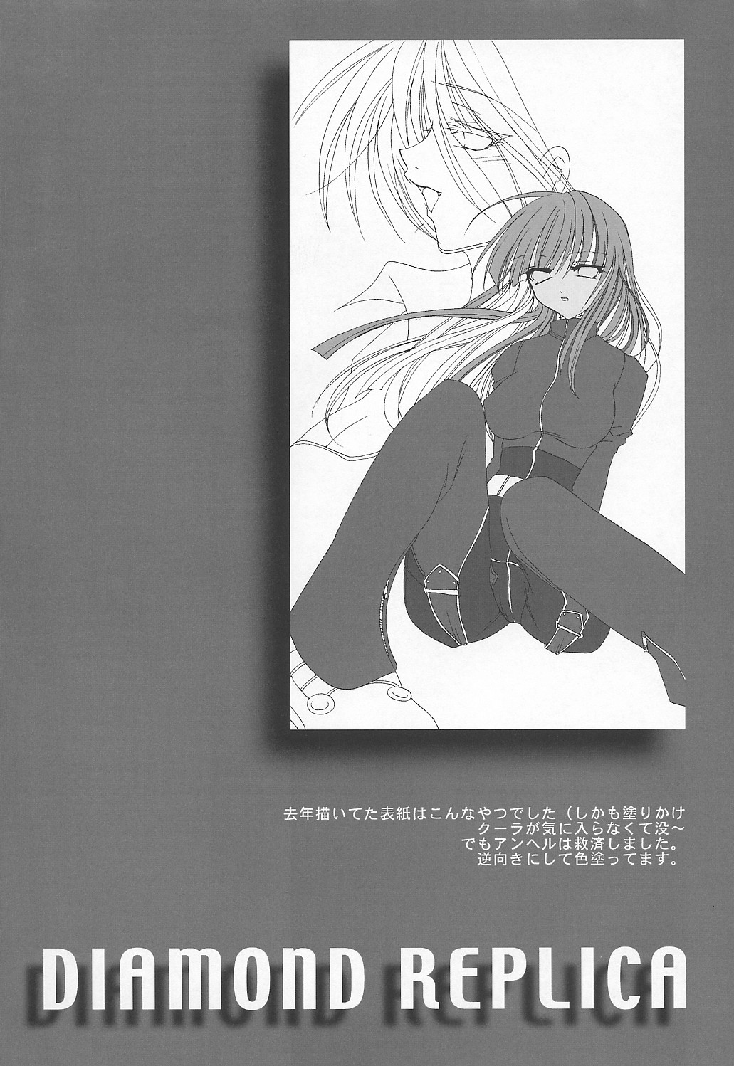 [FANTASY WIND (Shinano Yura)] DIAMOND REPLICA (King of Fighters) page 19 full