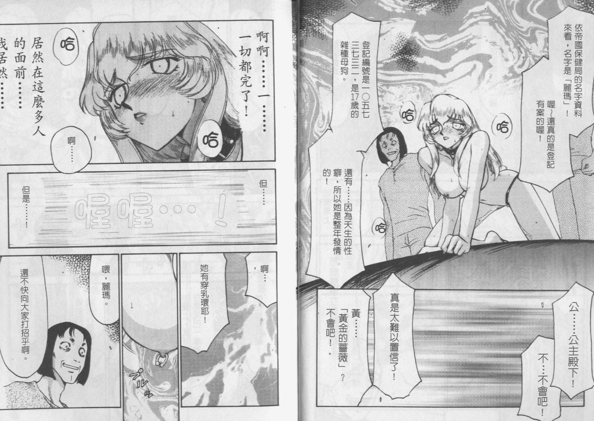 [Taira Hajime] Zeruda VS Shousaku [Chinese] page 29 full