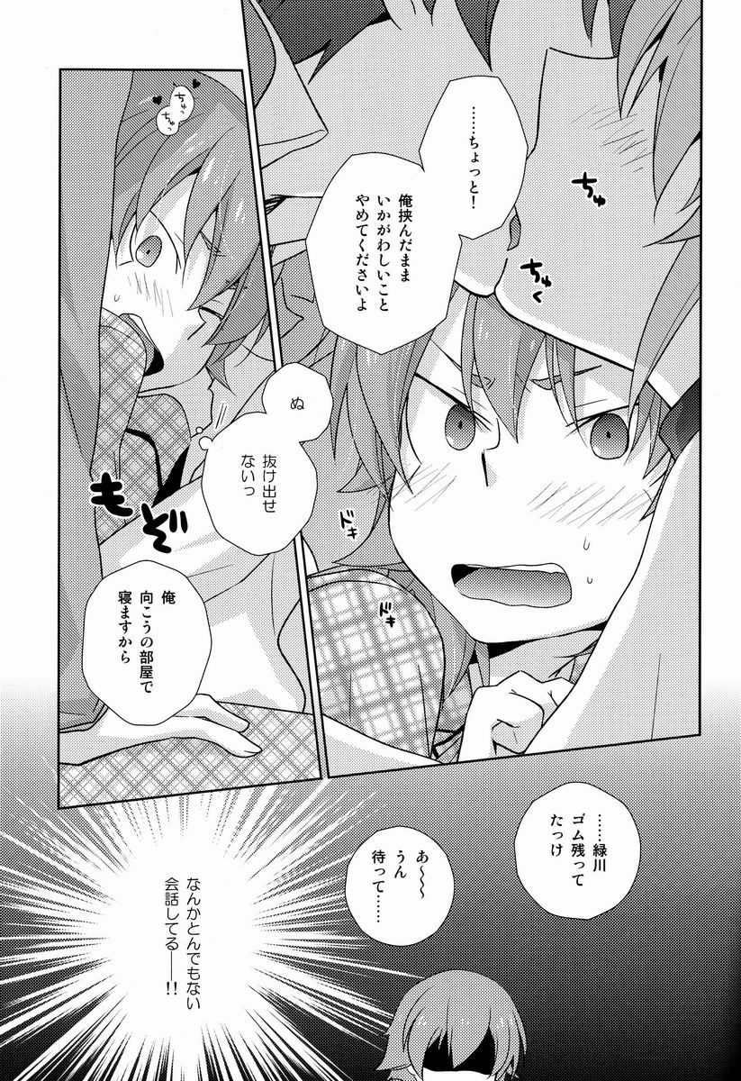 (C83)[Kinako Gyuu Nyuu (Tomoharu)] Shachou to Hisho to, (Inazuma Eleven GO) page 8 full