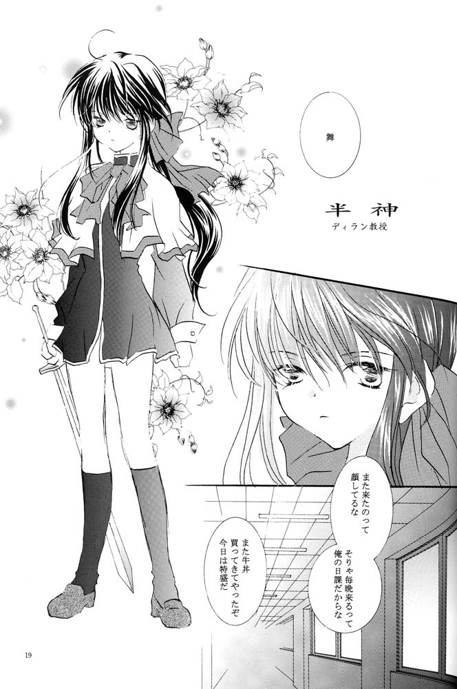 (C56) [PEACH-PIT] Tengoku Yori Yaban | WILDER THAN BLUE HEAVEN (Kanon) page 18 full