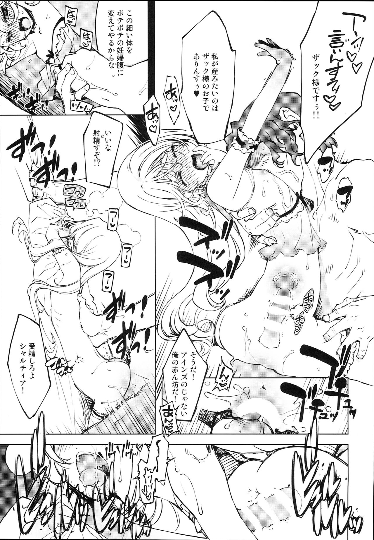 (C93) [Xration (mil)] Datenniku (Overlord) page 31 full