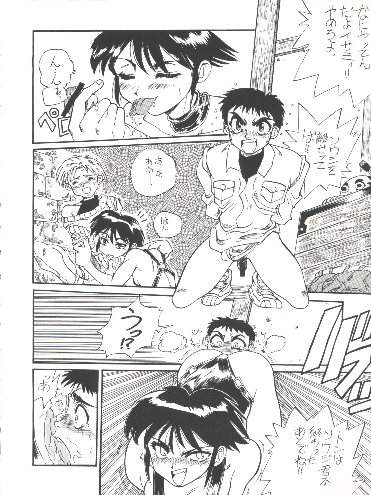 [Kyoudaisya (Dr-Man)] Kyoudaisya DX (Tobe! Isami, Ougon Yuusha Goldran) page 10 full