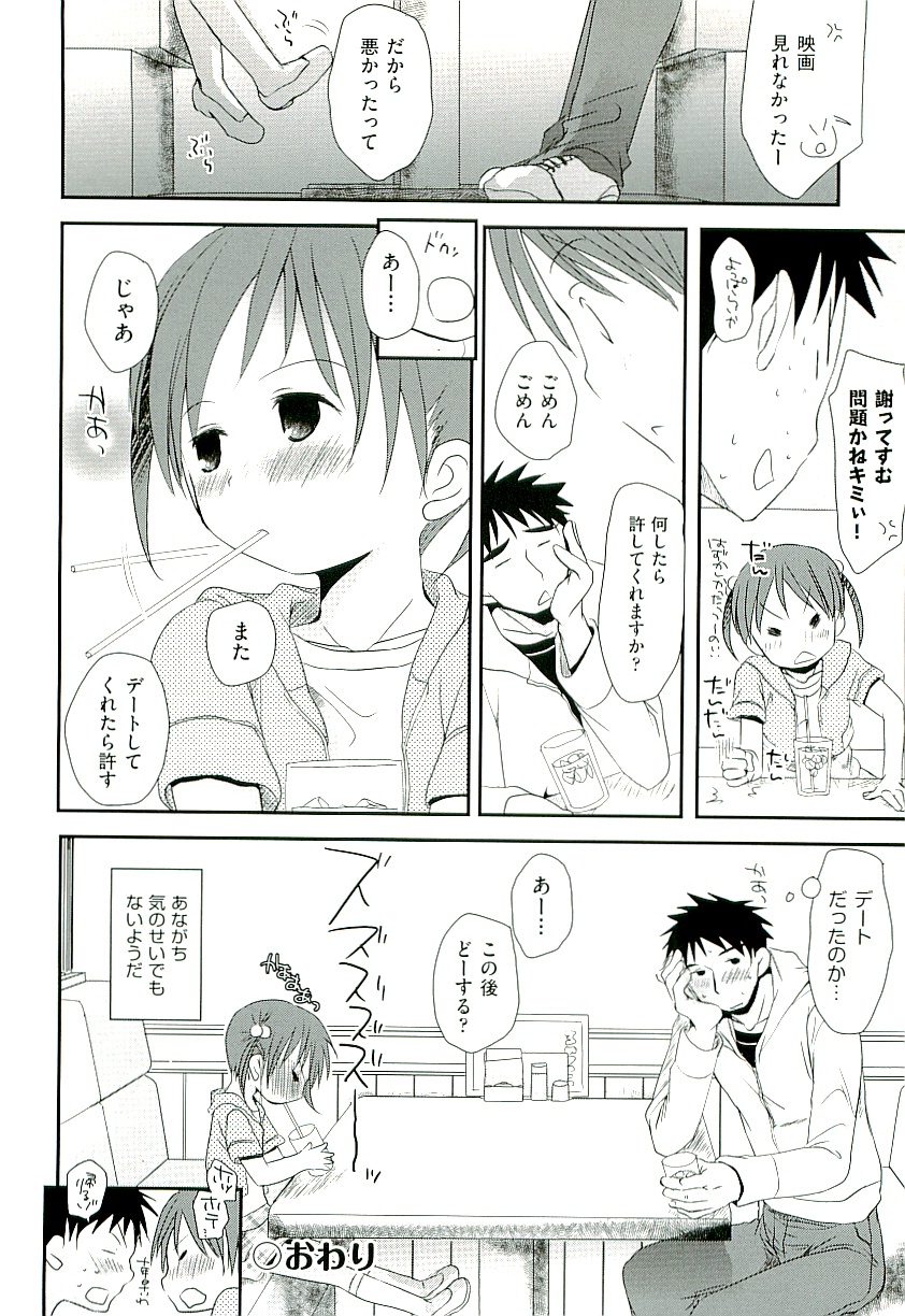 Comic ino. [2009-06] vol.02 page 18 full