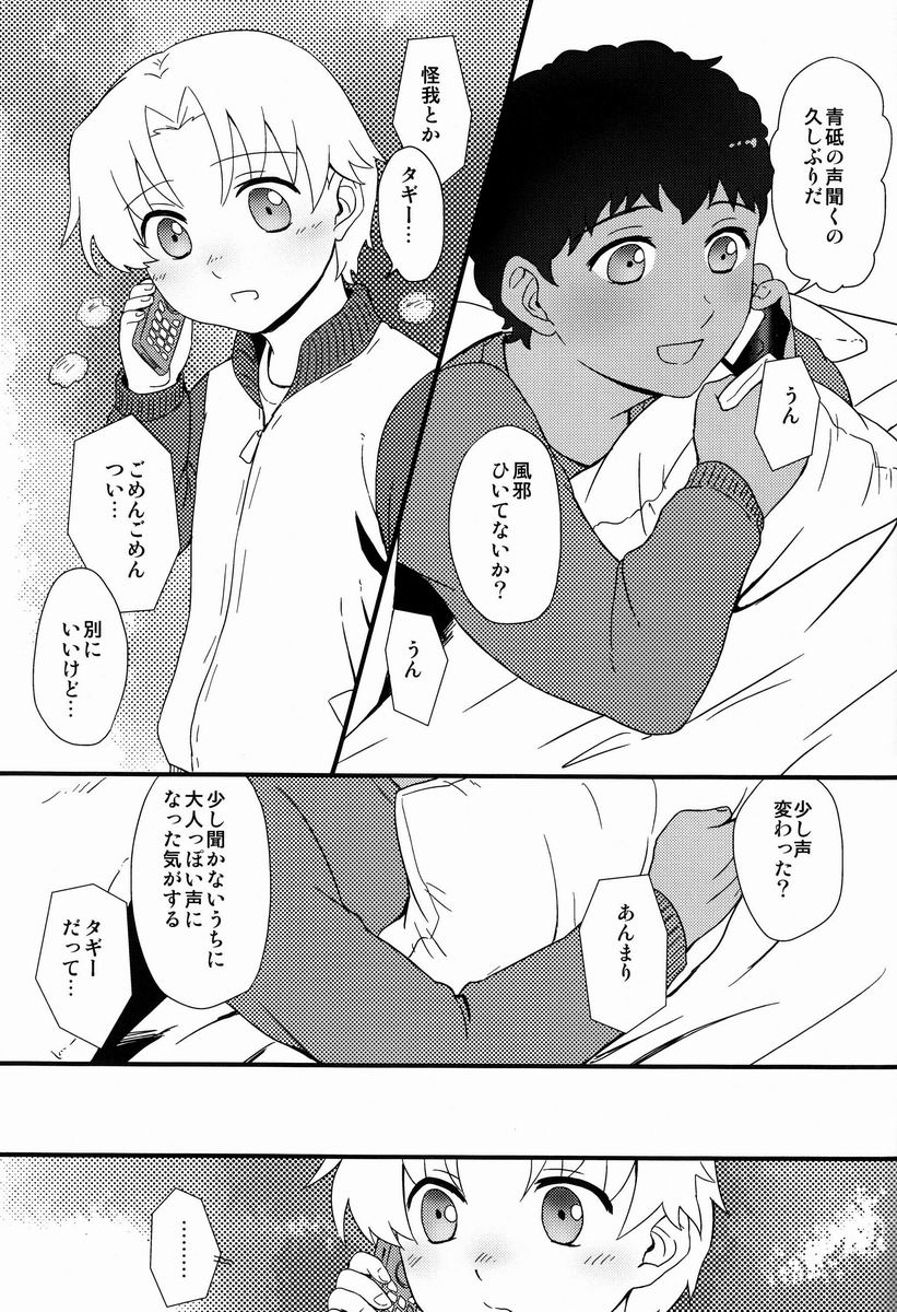 (C83)[Ziploc (Kugi)] Re Re (Ginga e Kickoff!!) page 6 full