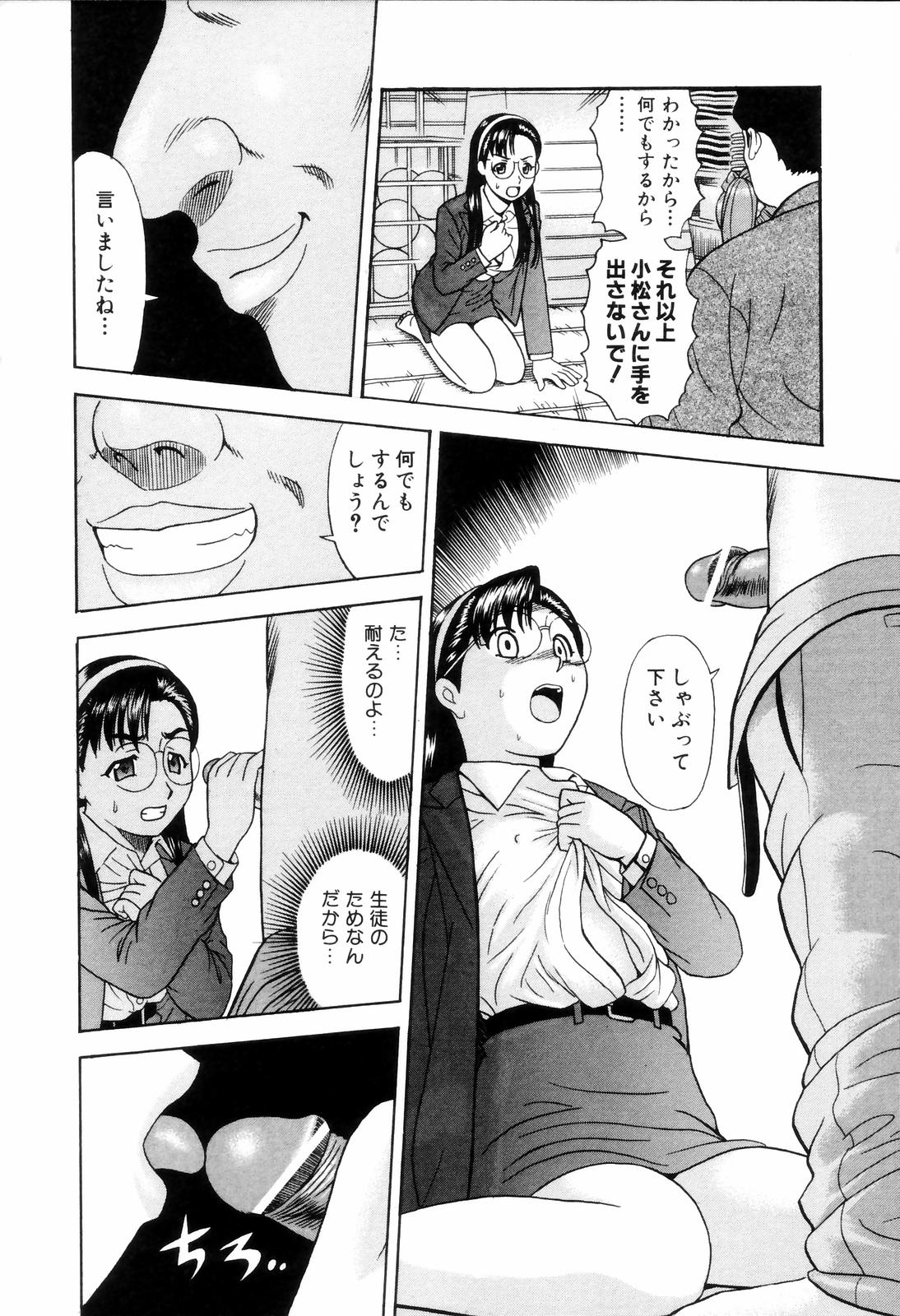 [Mori Takuya] Dame tte Ittanoni page 20 full