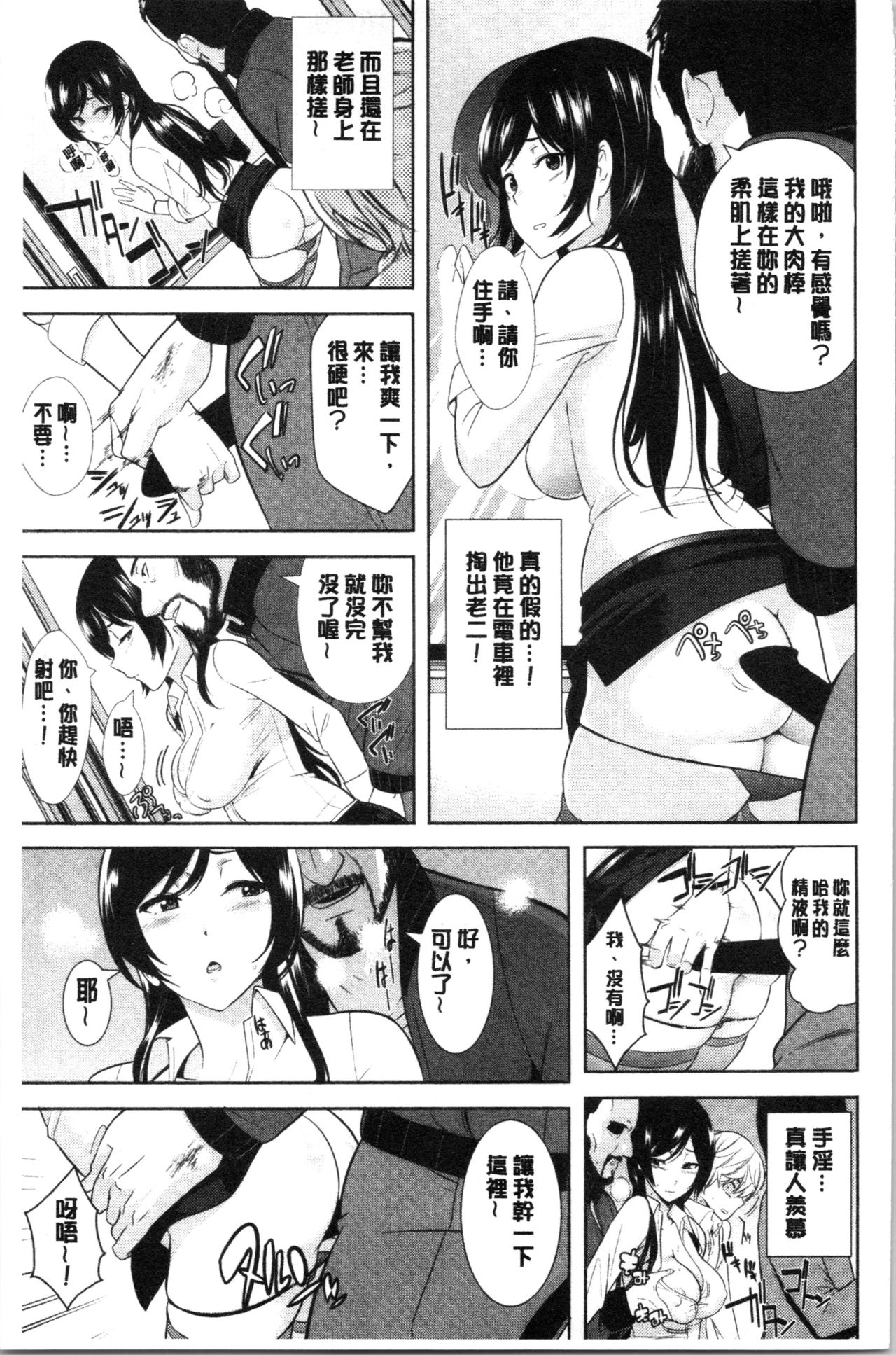 [Nakamine Hiroshi] Tanetsuke Harem Sisters | 授孕的後宮淫亂美人3姊妹 [Chinese] page 205 full