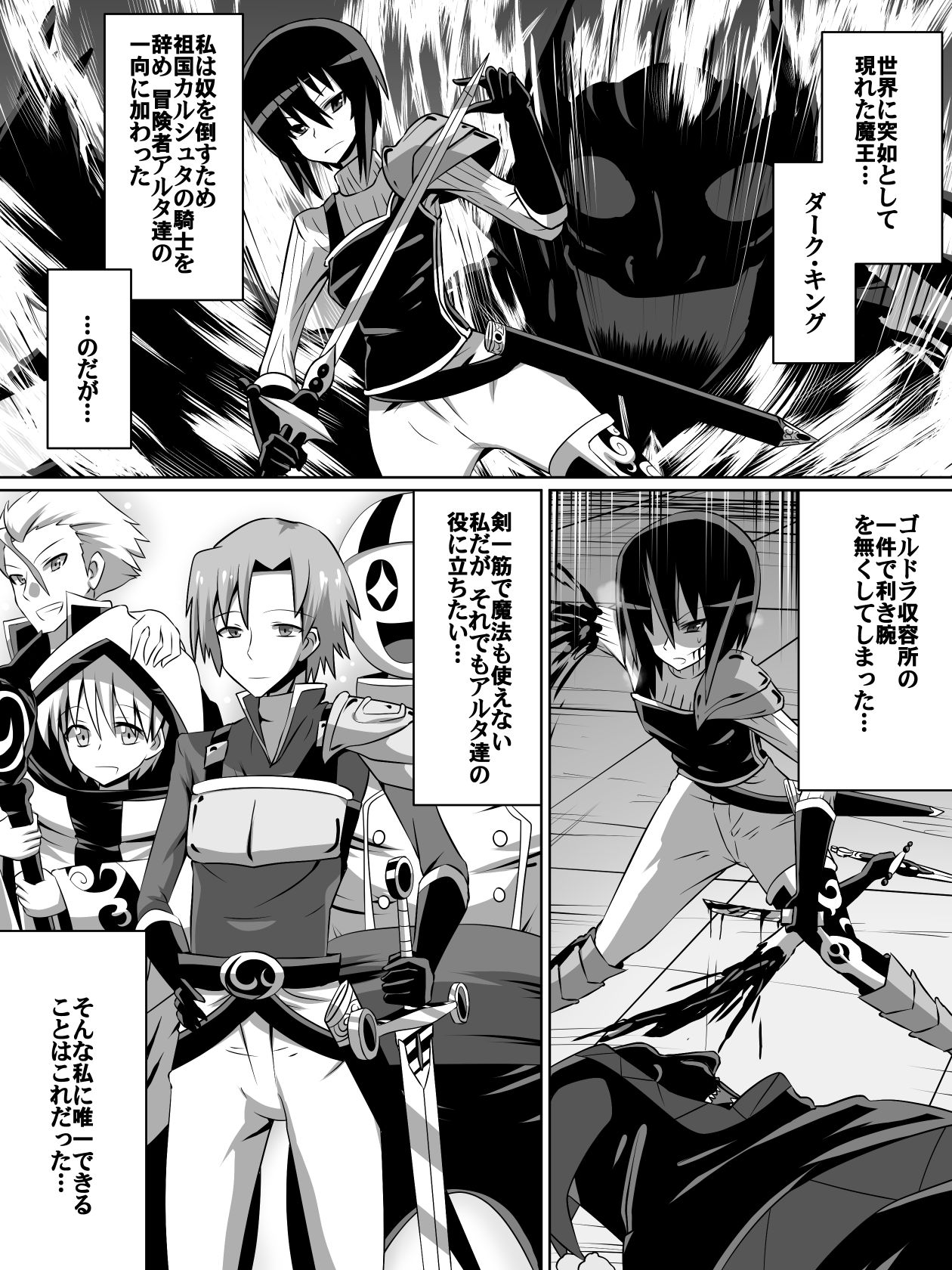 [Dining] 片腕の騎士ルシュカ本編 page 1 full