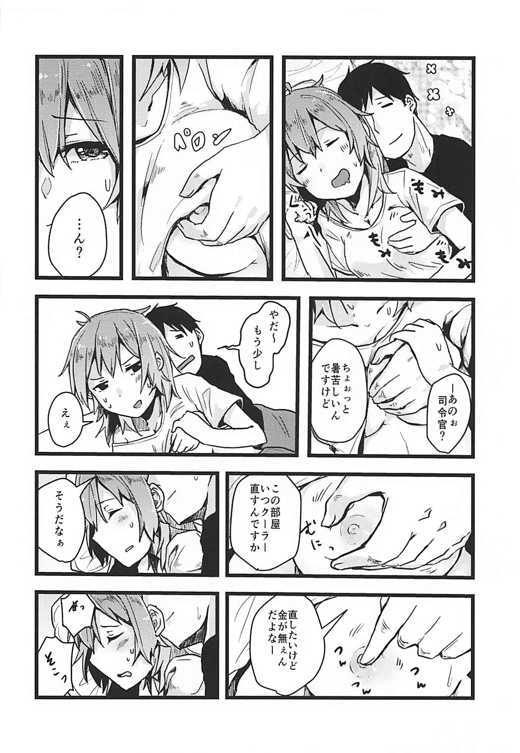 (C94) [Shikano Hidume (Shikajima)] Haikei Atsui Hi ga Tsuzukimasu ga Kyou mo Aoba wa Genki desu. (Kantai Collection -KanColle-) page 3 full