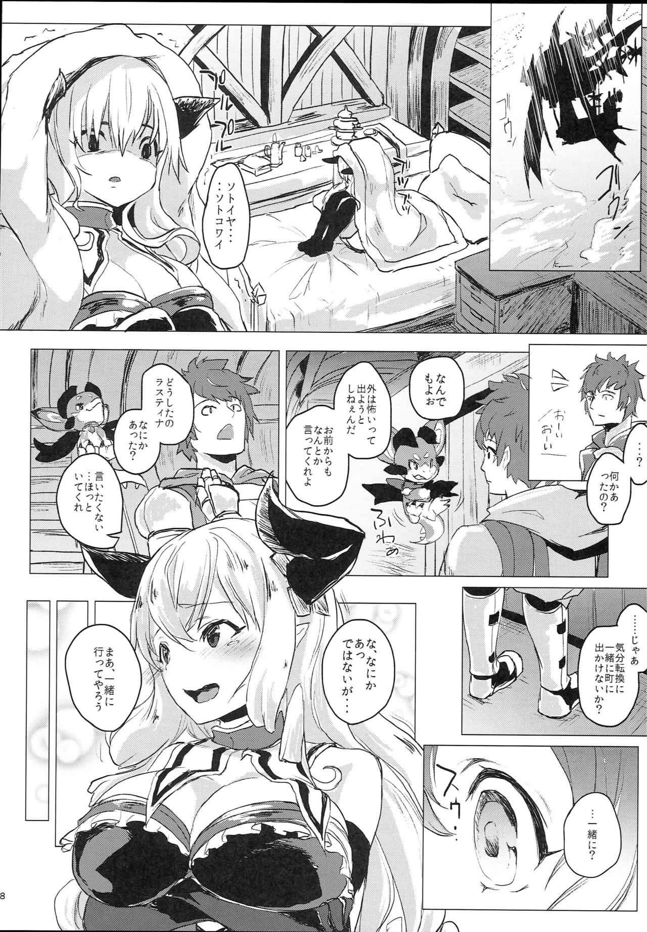 (C93)  [Nukidokoro. (Roteri)] Uwasa no Dojikko wa Nani ga Okottemo Guuzen da to Omottete Nanpatsu demo Nakadashi Shihoudai (Granblue Fantasy) page 10 full