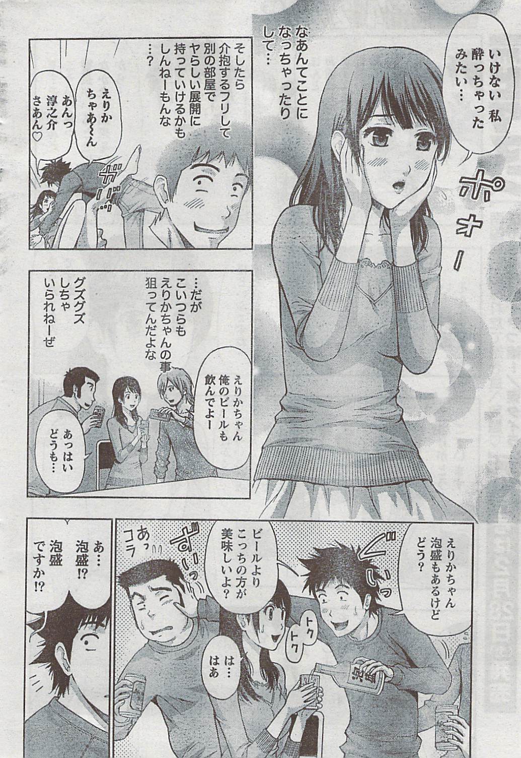 Monthly Vitaman 2009-03 page 33 full