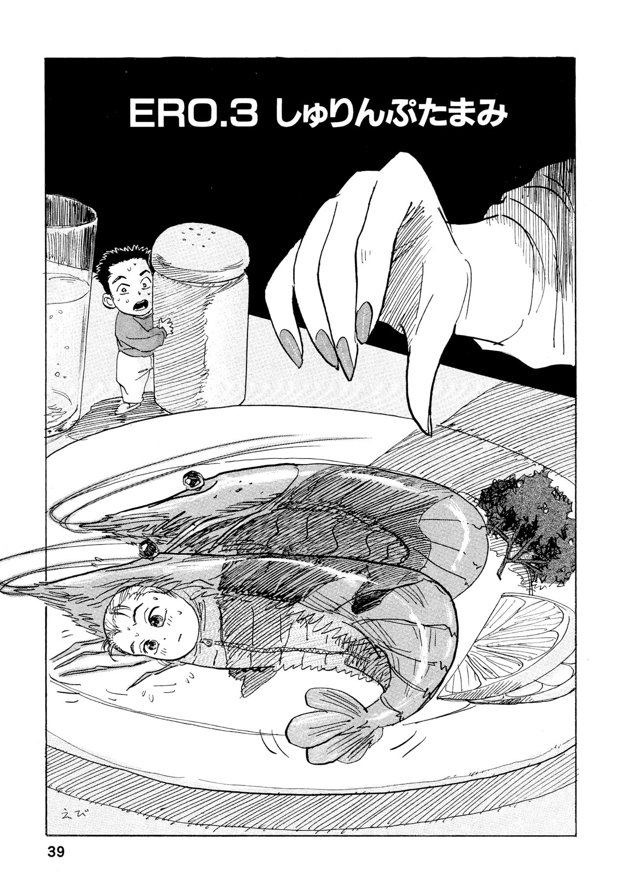 [Momoyama Jirou] Nandaka Happy page 41 full
