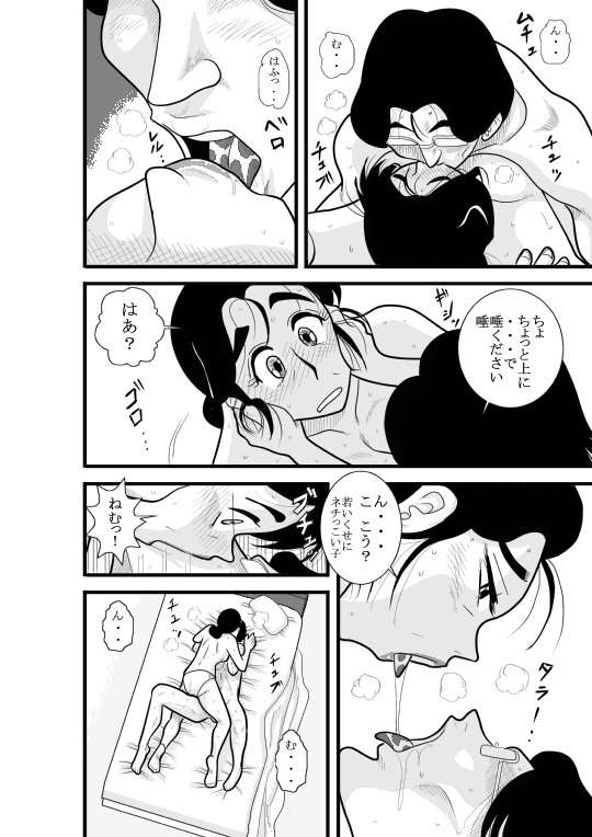 [FAKE An] JukuTan Chouchou Tantei Jimusyo -Chouno Ayako- page 26 full