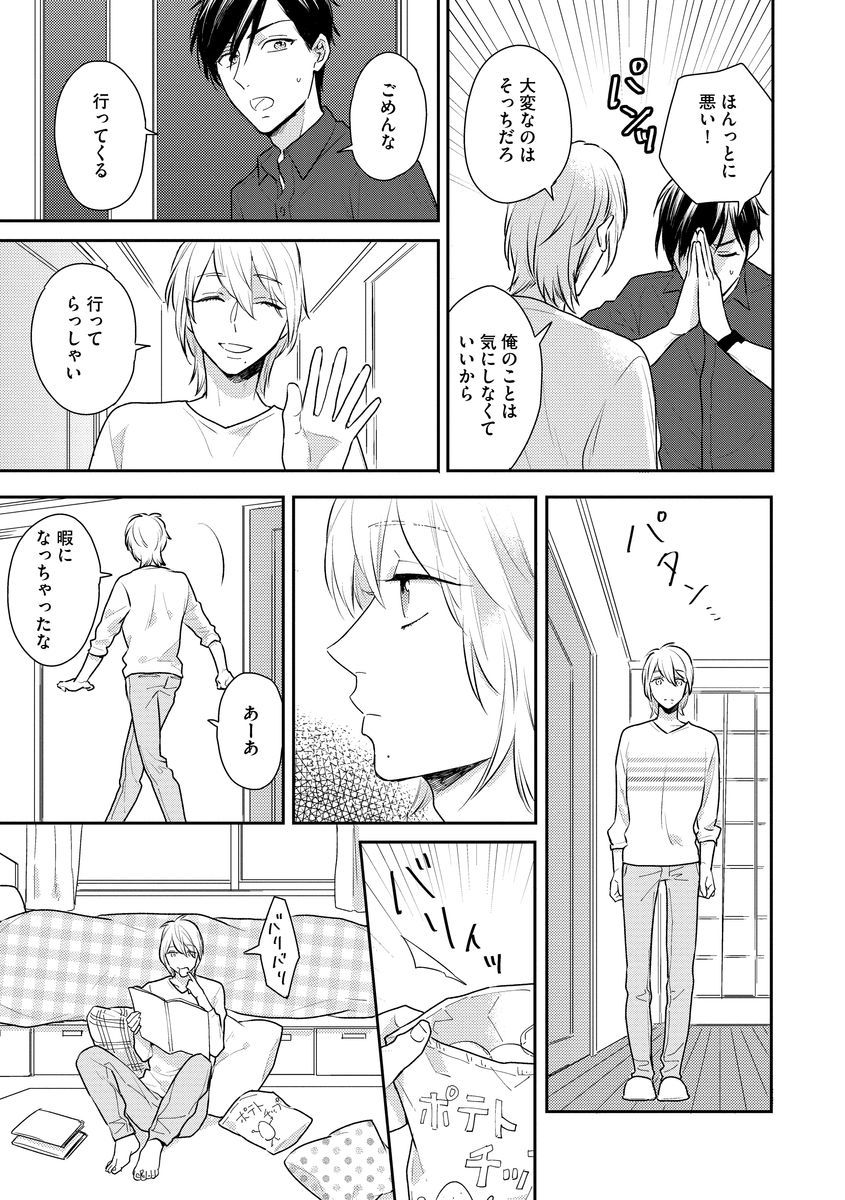 [Fukushima Yucca] Honjitsu wa Ohigara mo Yoku - Lucky Day for the Wedding page 143 full