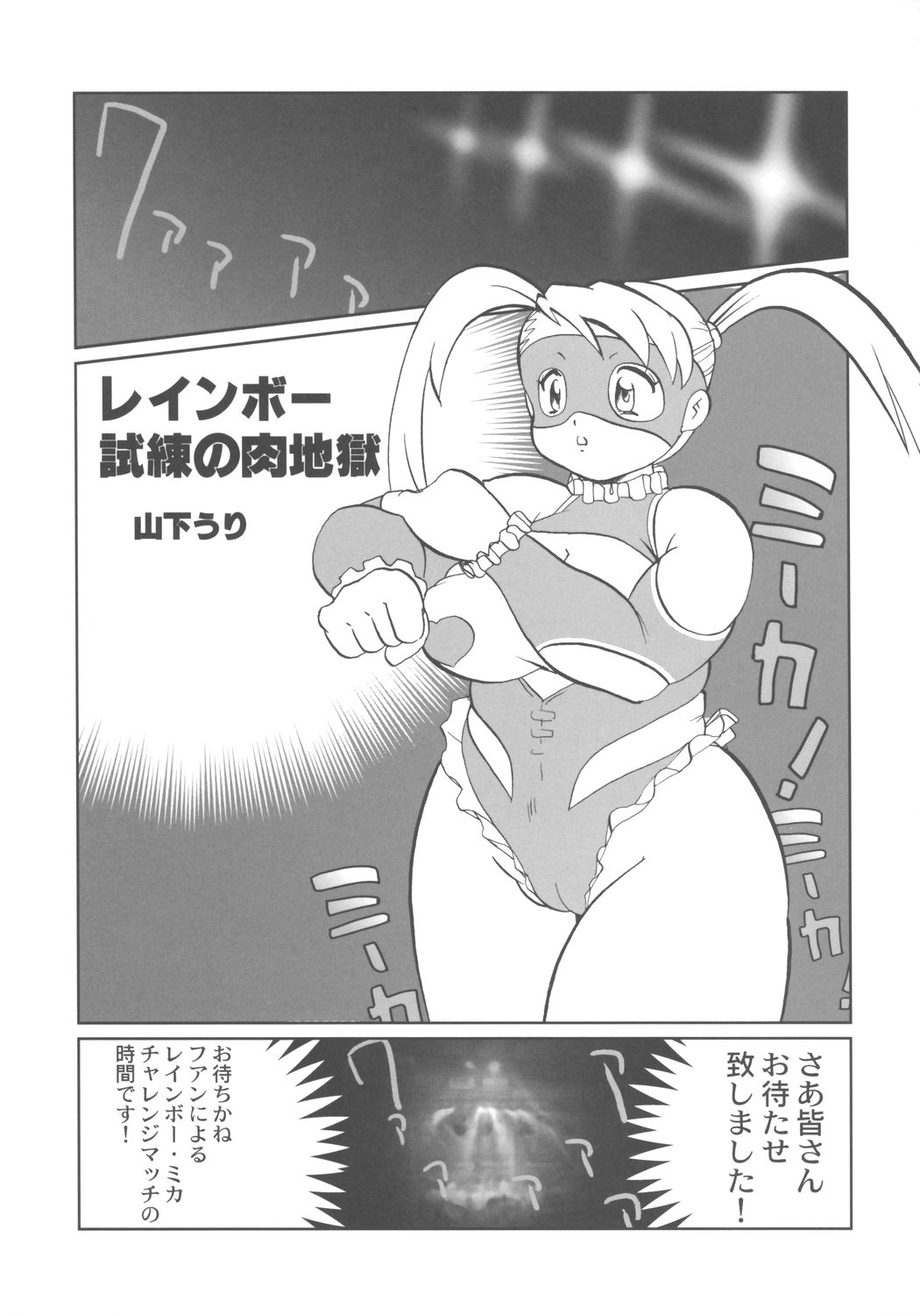 (C66) [INFINITY-FORCE (Mercy Rabbit)] VS∞ VURSUS INFINITY (Capcom vs. SNK) page 20 full