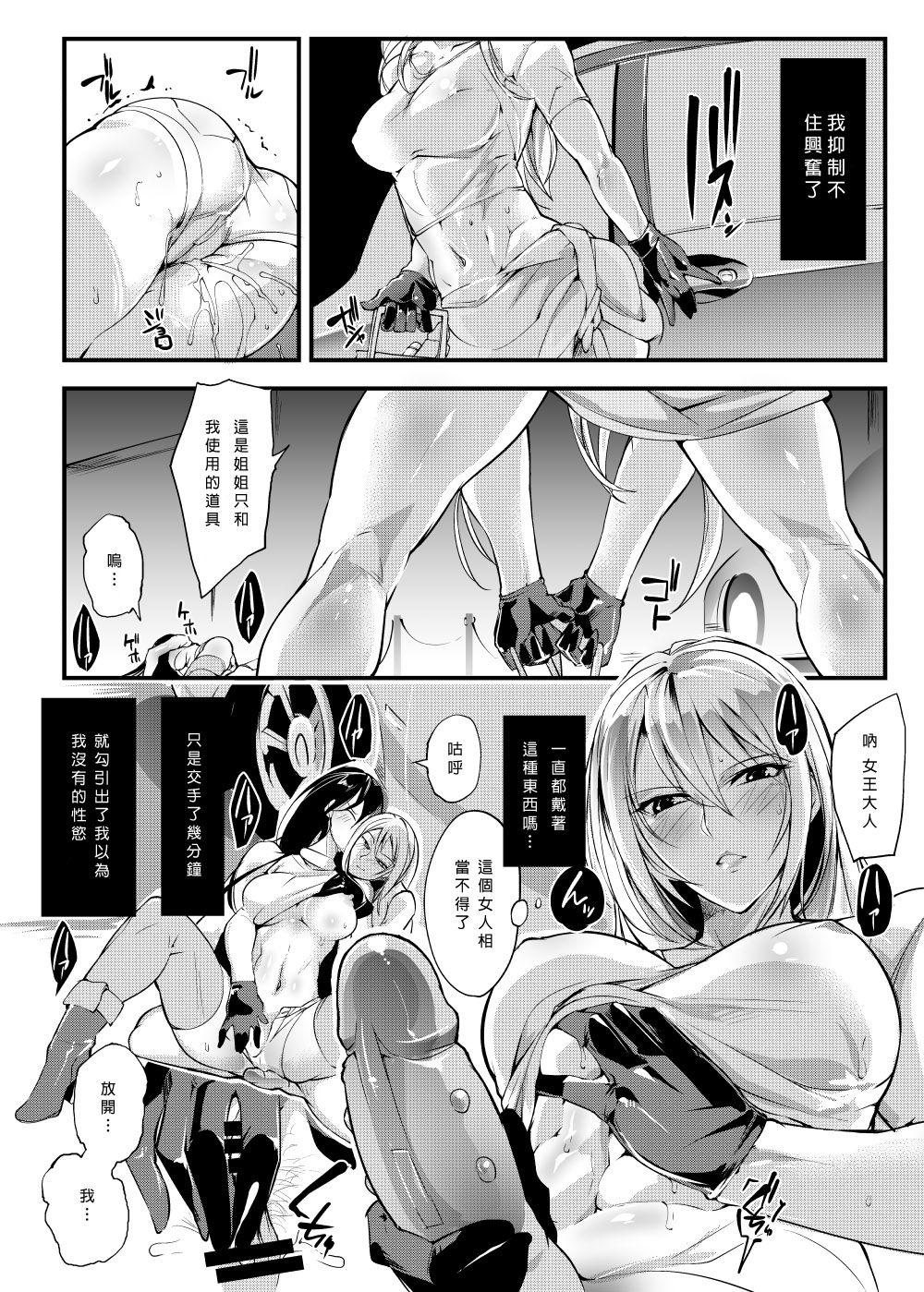 [TLG (bowalia)] Chika Tougijou Sen - Underground Colosseum Sen [Chinese] [沒有漢化] [Digital] page 17 full