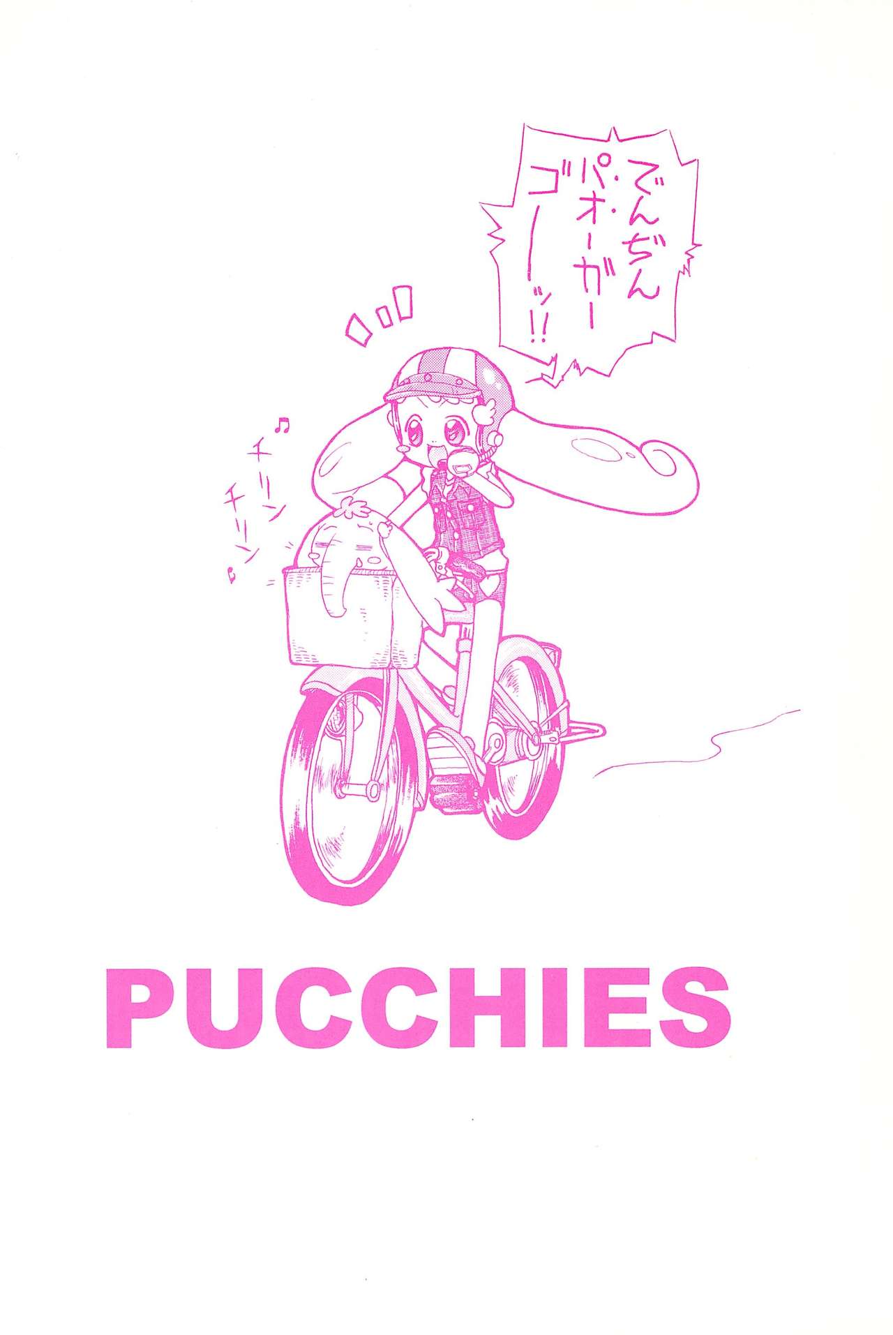 (C64) [PUCCHIES (Ajimaru)] Hana-chan, mou chotto! (Ojamajo Doremi) page 26 full