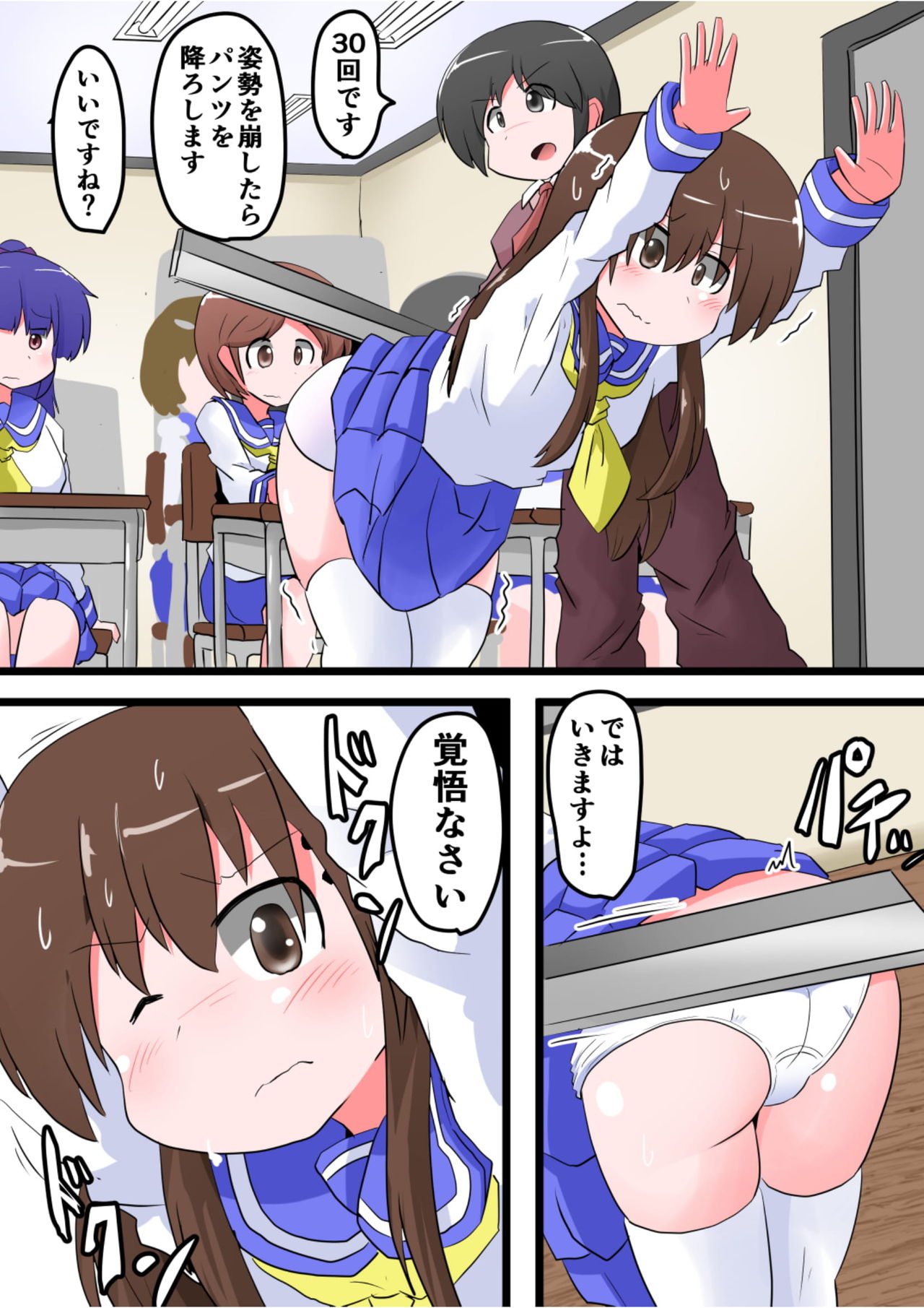[KeySpa (Keyneq)] Oshiritataki sareru Onnanoko VOL.7 page 4 full