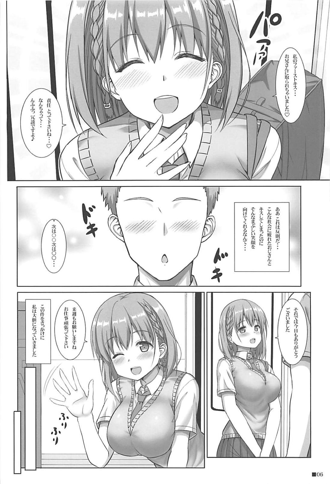 (C94) [Turning Point (Uehiro)] Tawawa na Kanojo (Getsuyoubi no Tawawa) page 5 full