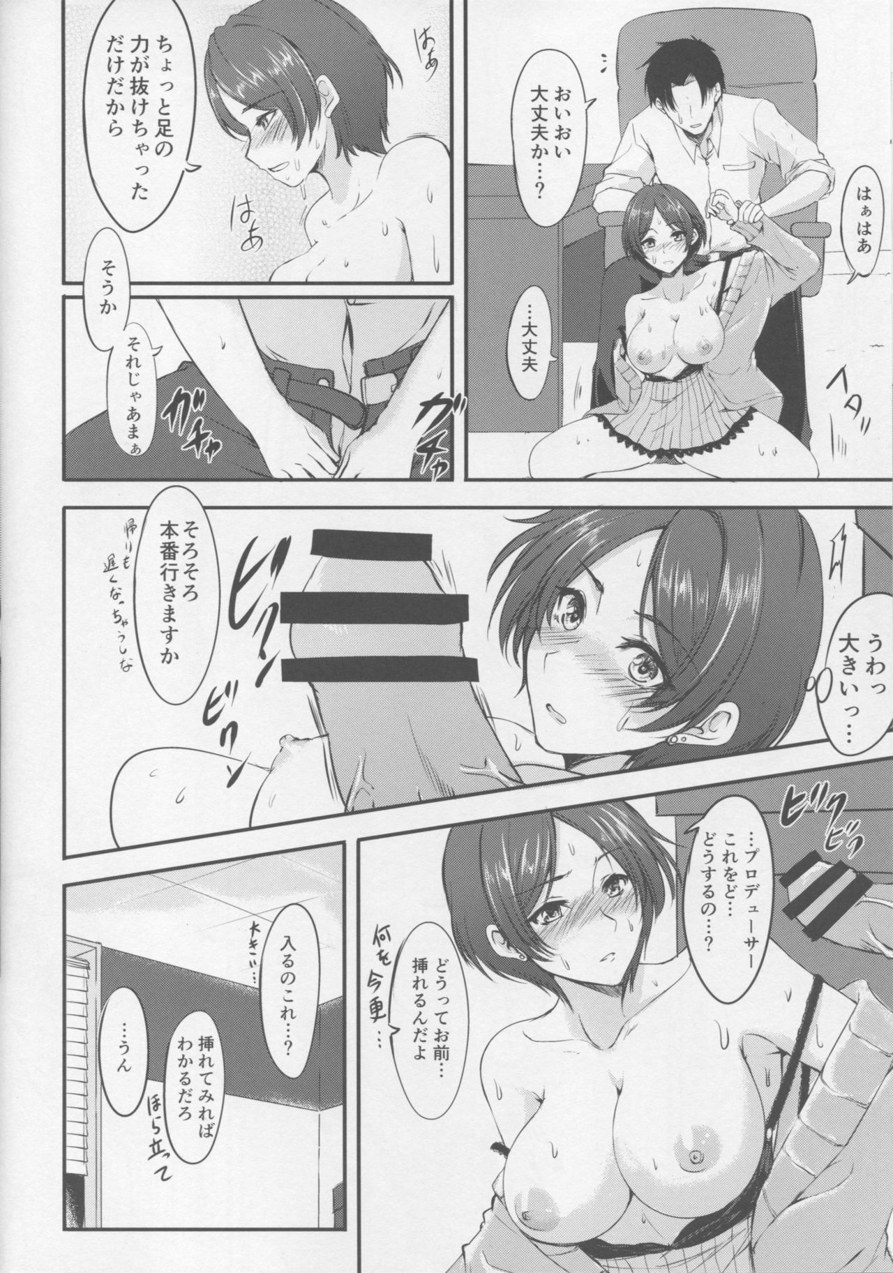 (C90) [Hagane no Naru Ki (Hagane Soushi)] Konya wa Kiss no Sono Saki made (THE IDOLM@STER CINDERELLA GIRLS) page 15 full