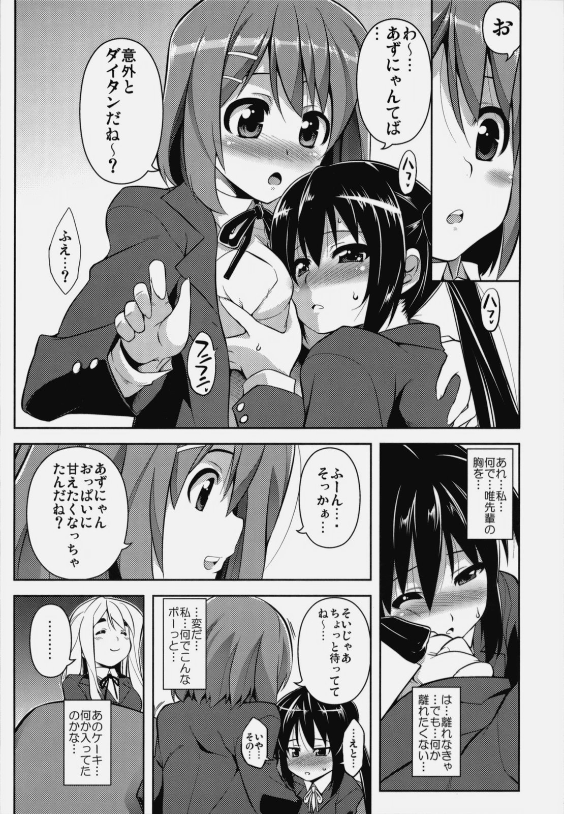 (C76) [STUDIO TIAMAT (TANABE)] MARSHMALLOW NYAN NYAN WHIP (K-ON!) page 4 full