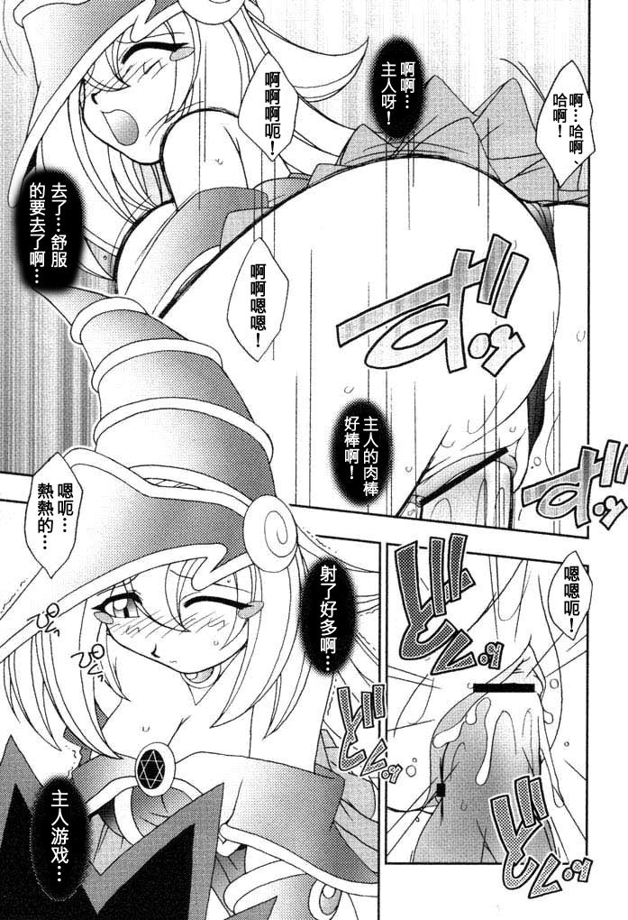 (C61) [KENIX (Ninnin!)] NYU-GI-OH! (Yu-Gi-Oh!) [Chinese] [M&W同人嵌字组] page 10 full