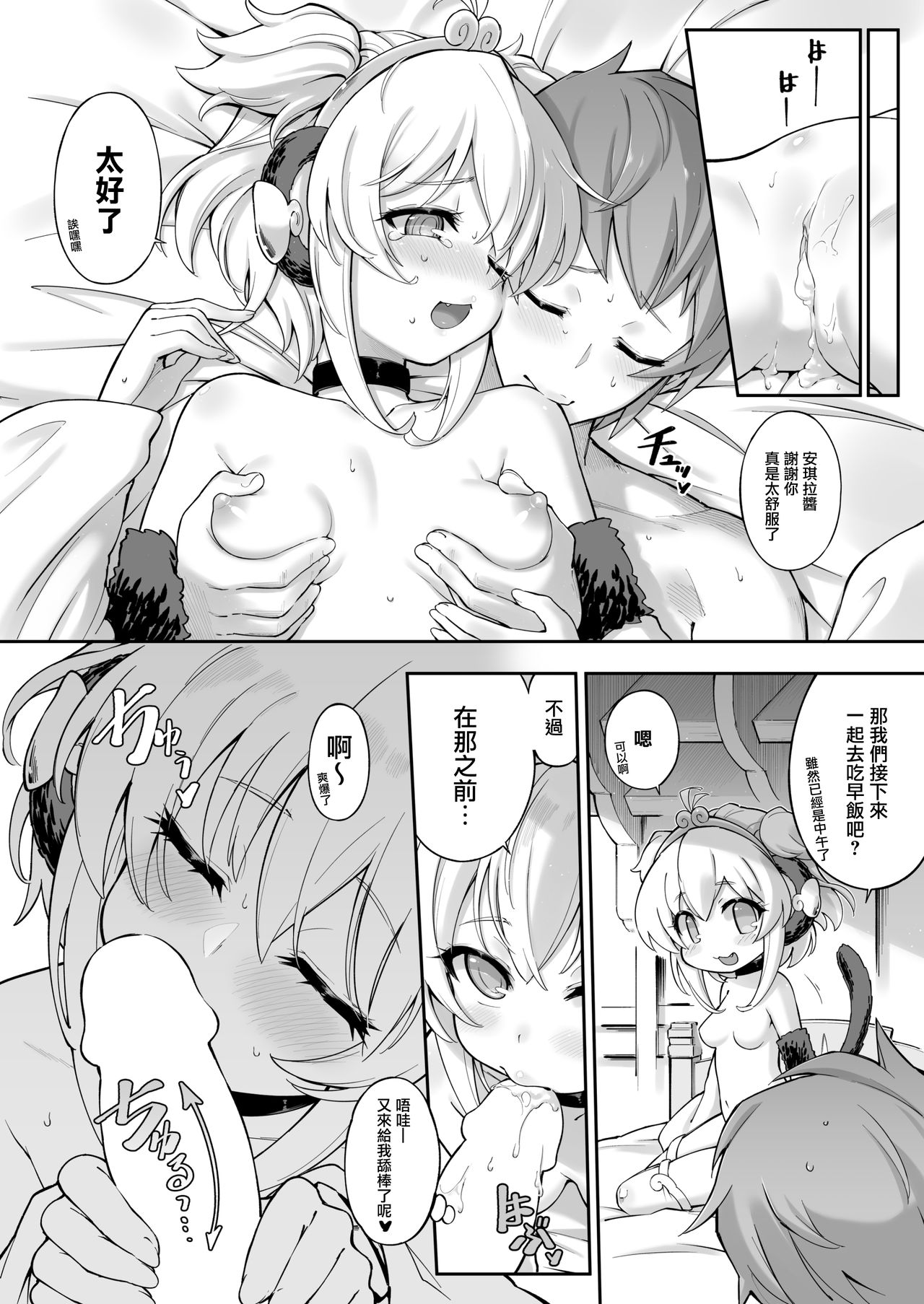[Tamarun (Tamarun)] Andira La Land I + II (Granblue Fantasy) [Chinese] [Lolipoi汉化组] [Digital] page 51 full