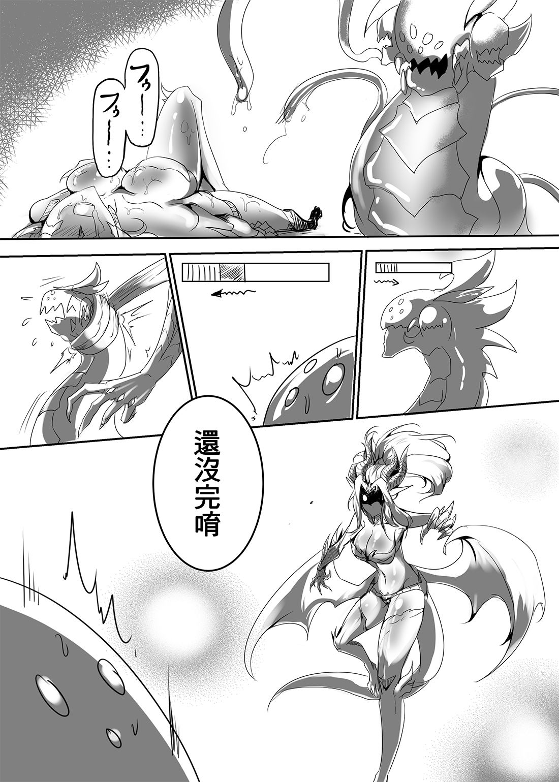 (FF30) [Pencilbox] Choke the life from them (League of Legends) [Chinese] page 18 full