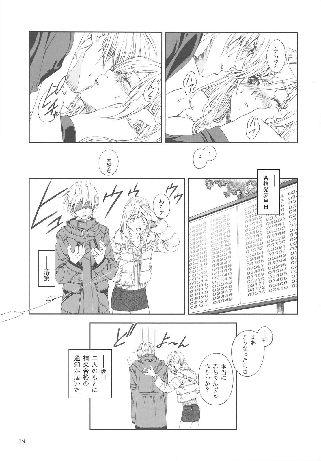 (C75) [Crank.In (Mizutani Tooru)] Floriography -Dendrobium- page 18 full