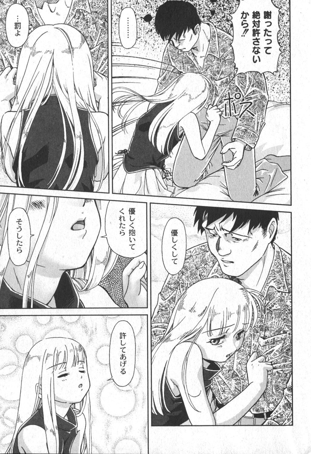 [yume] Comic Moog 2006-06 page 18 full