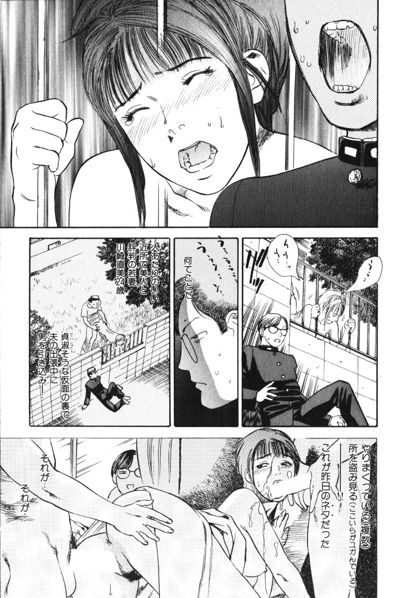 [Tenjiku Rounin] Hoshi ni Negai o Jou page 155 full