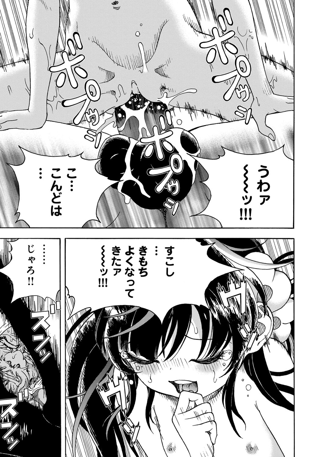 COMIC Magnum Vol. 127 page 180 full