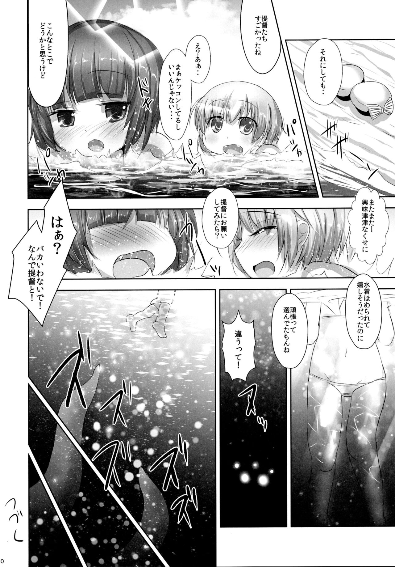 [Inyu-goya (Inyucchi)] Nagisa no Kasshoku Musume (Kantai Collection -KanColle-) [Digital] page 20 full