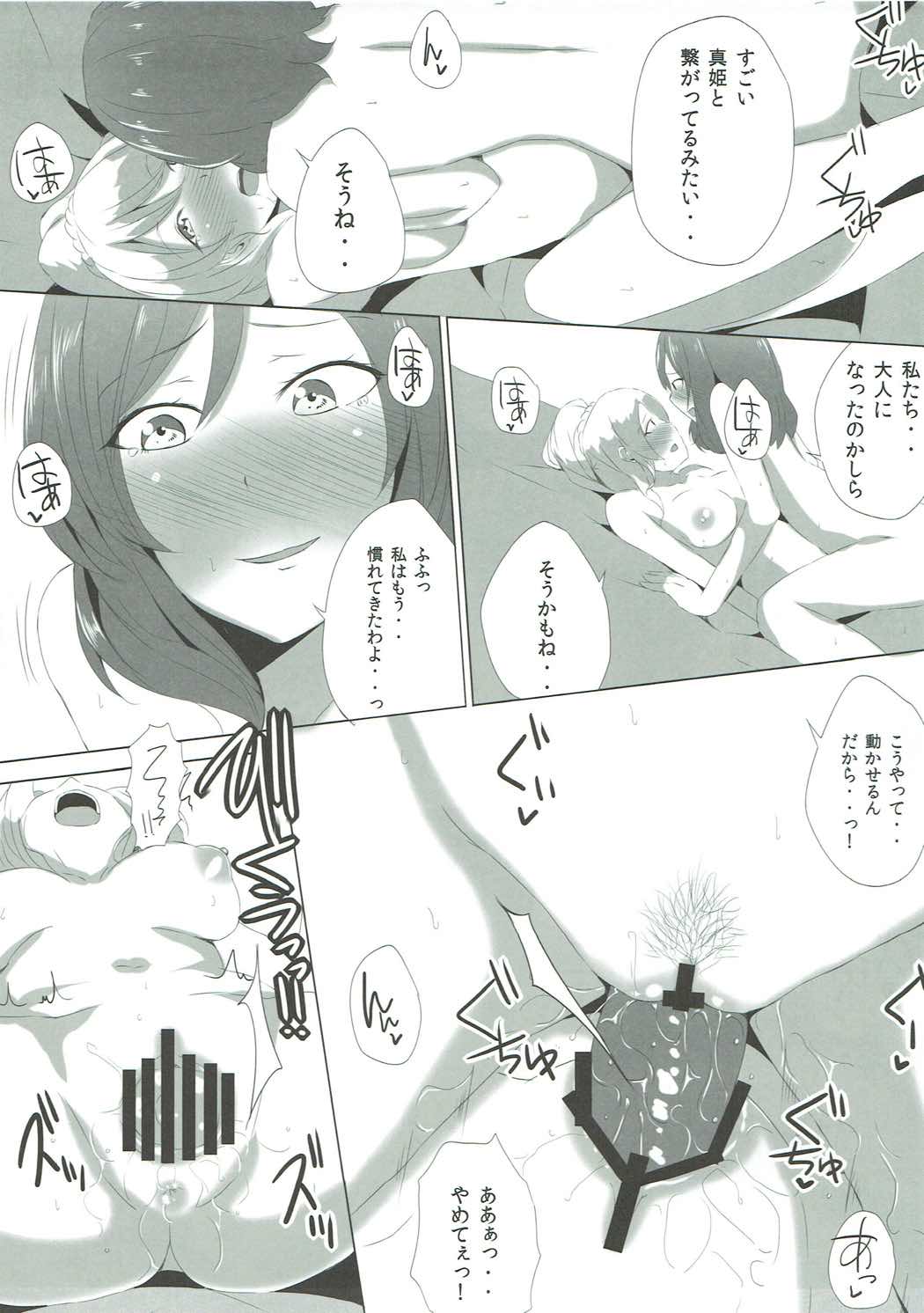 (COMIC1☆9) [Ogura Shoukai (Cheewts)] LOVE! LOVE! FESTIVAL!! 5 (Love Live!) page 20 full