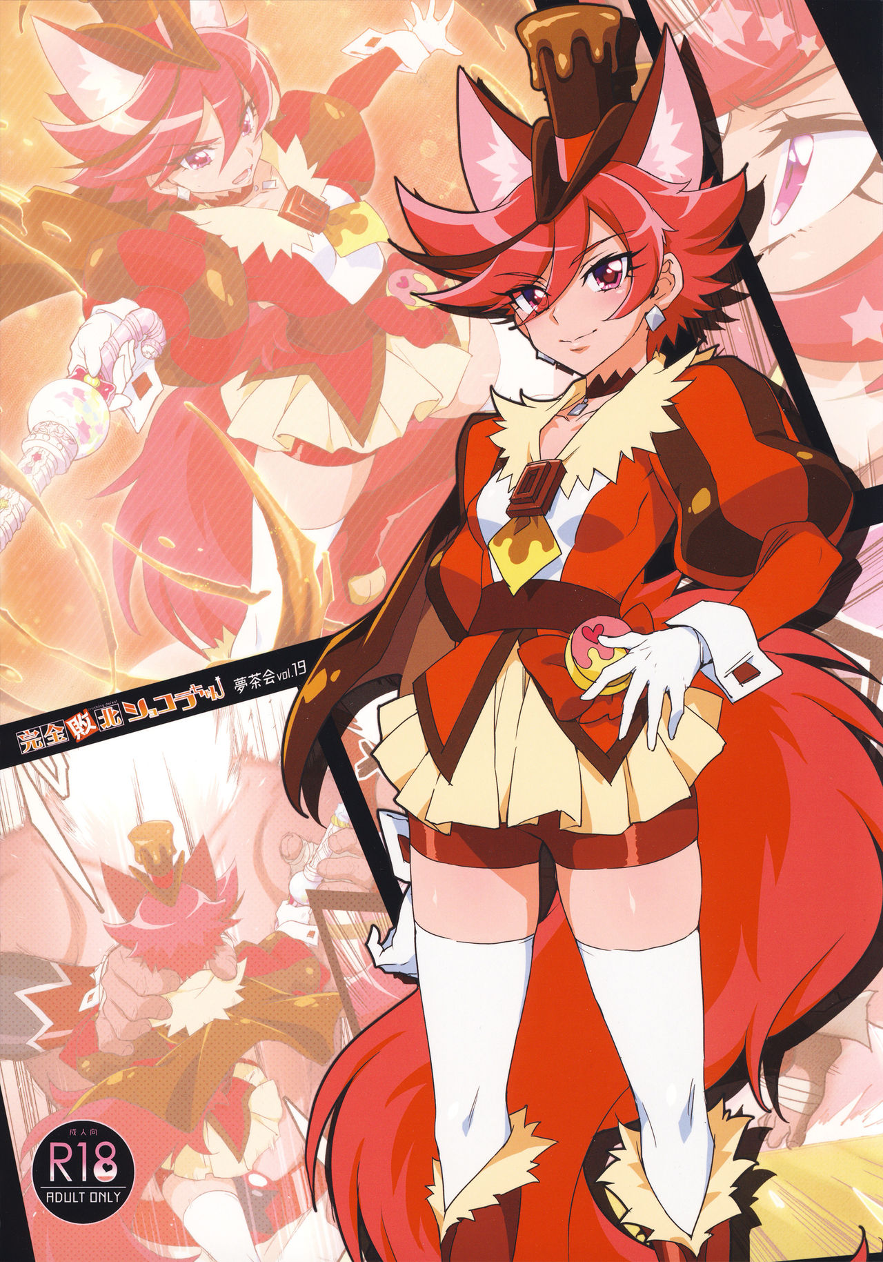(Rainbow Flavor 21) [Muchakai (Mucha)] Kanzen Haiboku Chocolat-chan (Kirakira PreCure a la Mode) page 34 full