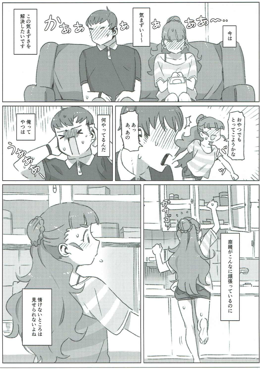 (C90) [OrangeMaru (JP06)] Tada, Aishiteiru Sore dake no Hanashi (THE IDOLM@STER CINDERELLA GIRLS) page 4 full