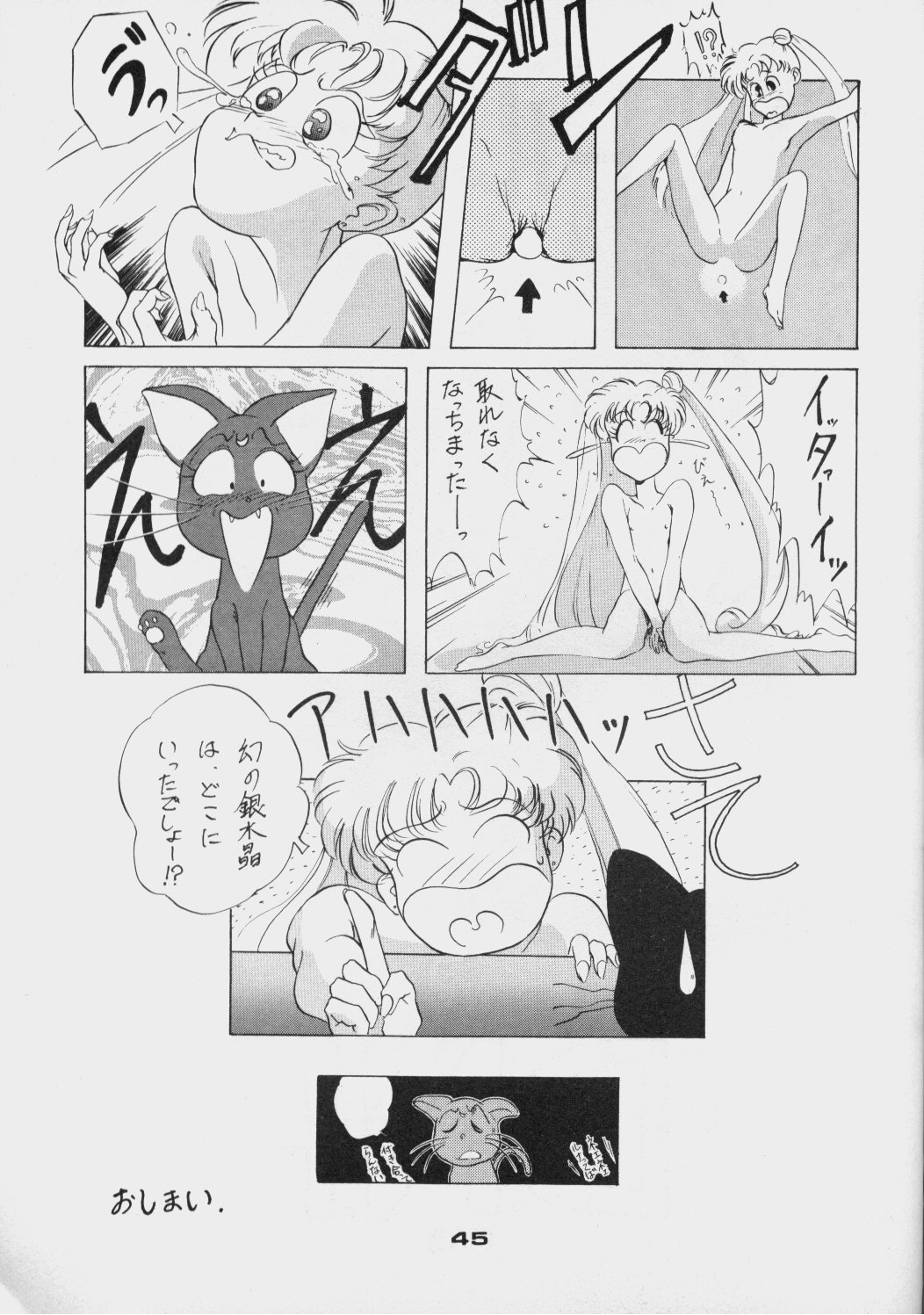 (C44) [Da Konbaata (Various)] Da Konbaata Vol. 5 (Bishoujo Senshi Sailor Moon) page 44 full