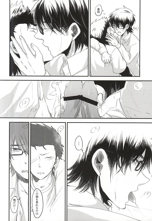 (Winning Shot 3) [Nashigoromo (Ayato Kei)] Koi ni Oborete (Daiya no Ace) page 17 full