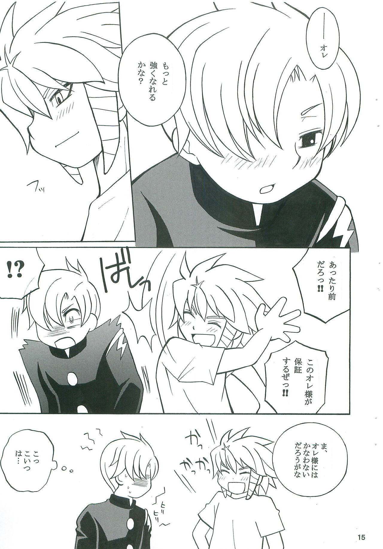 (C79) [Otamageddon (Narukami)] Reflect returnS (Inazuma Eleven) page 14 full