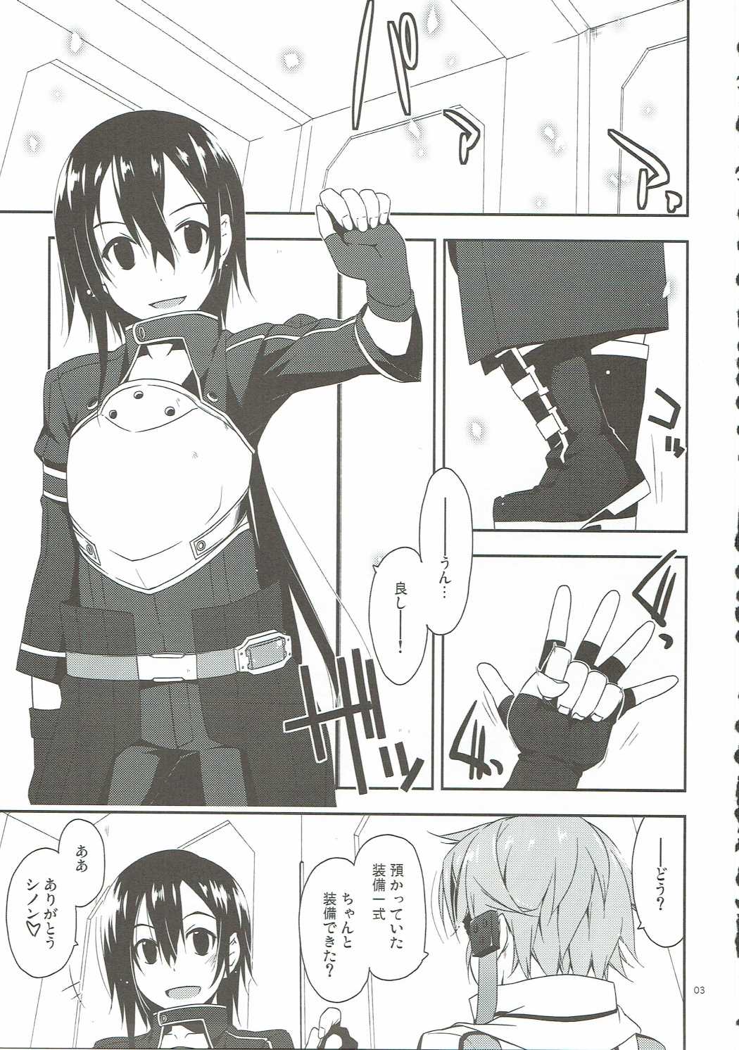 (CT28) [Angyadow (Shikei)] Bonus track (Sword Art Online) page 2 full