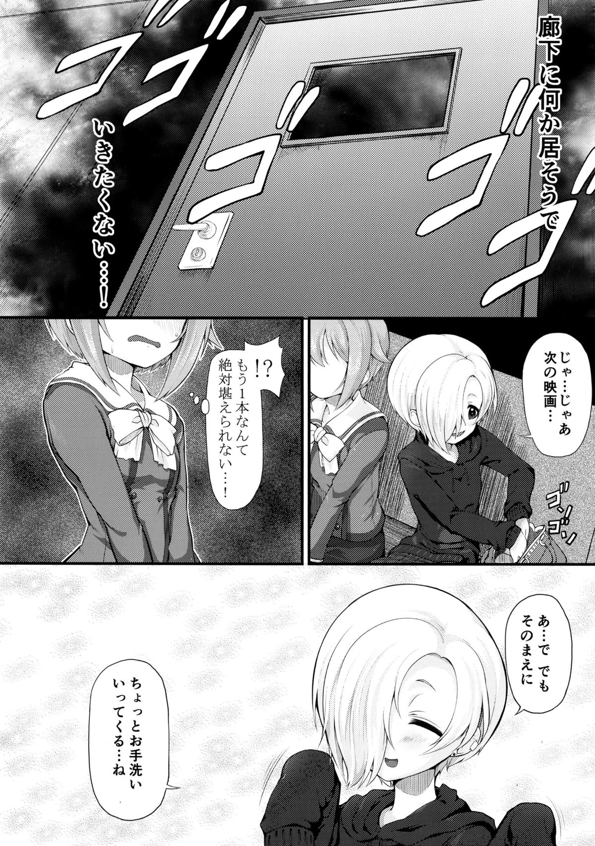 (C86) [Memoria (Tilm)] Sachiko Ume Horror SHOW (THE IDOLM@STER Cinderella girls) page 6 full