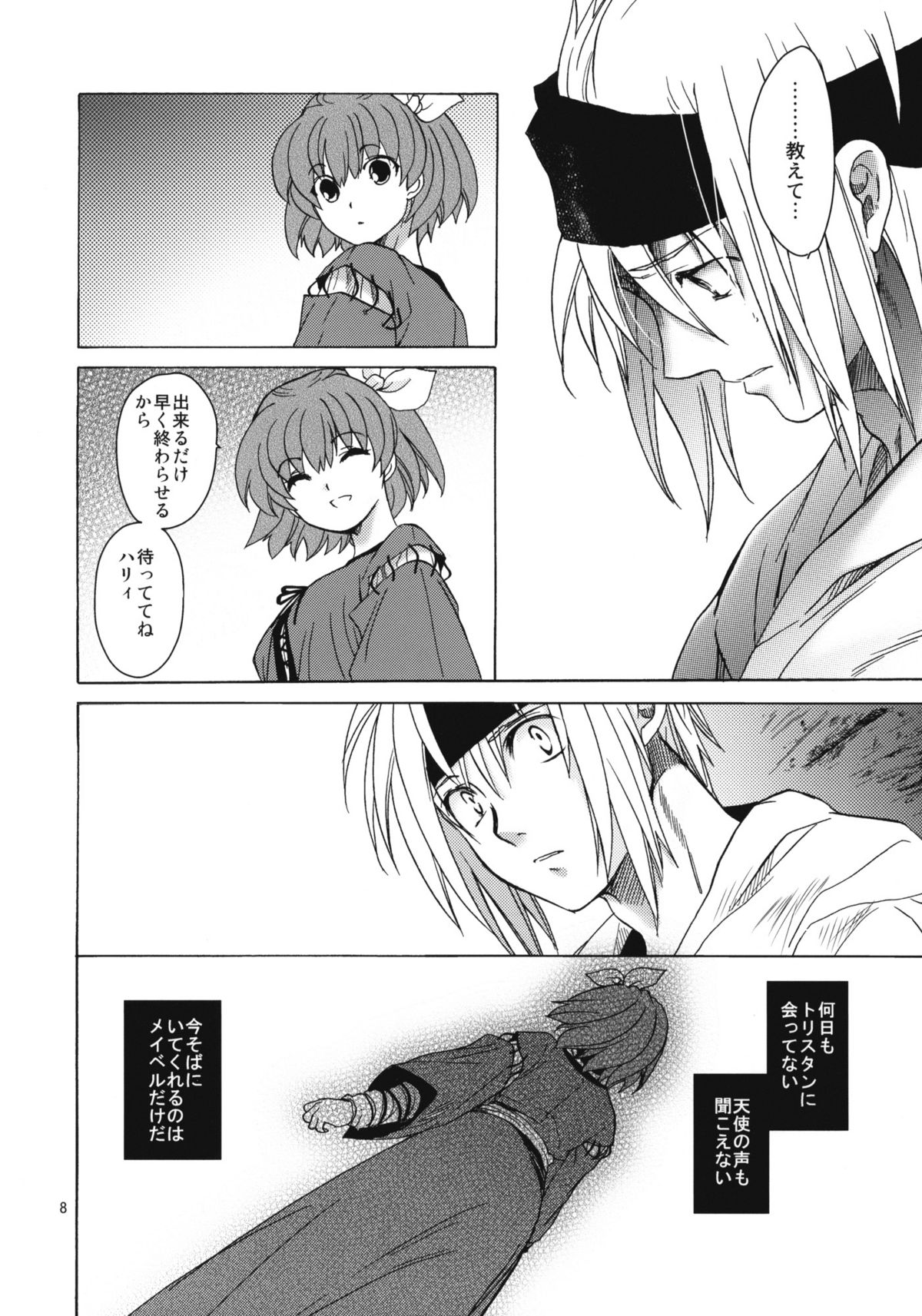 (COMITIA100) [Toko-ya (HEIZO, Kitoen)] Saint Foire Festival 8 Mabel + Paper (Original) page 7 full