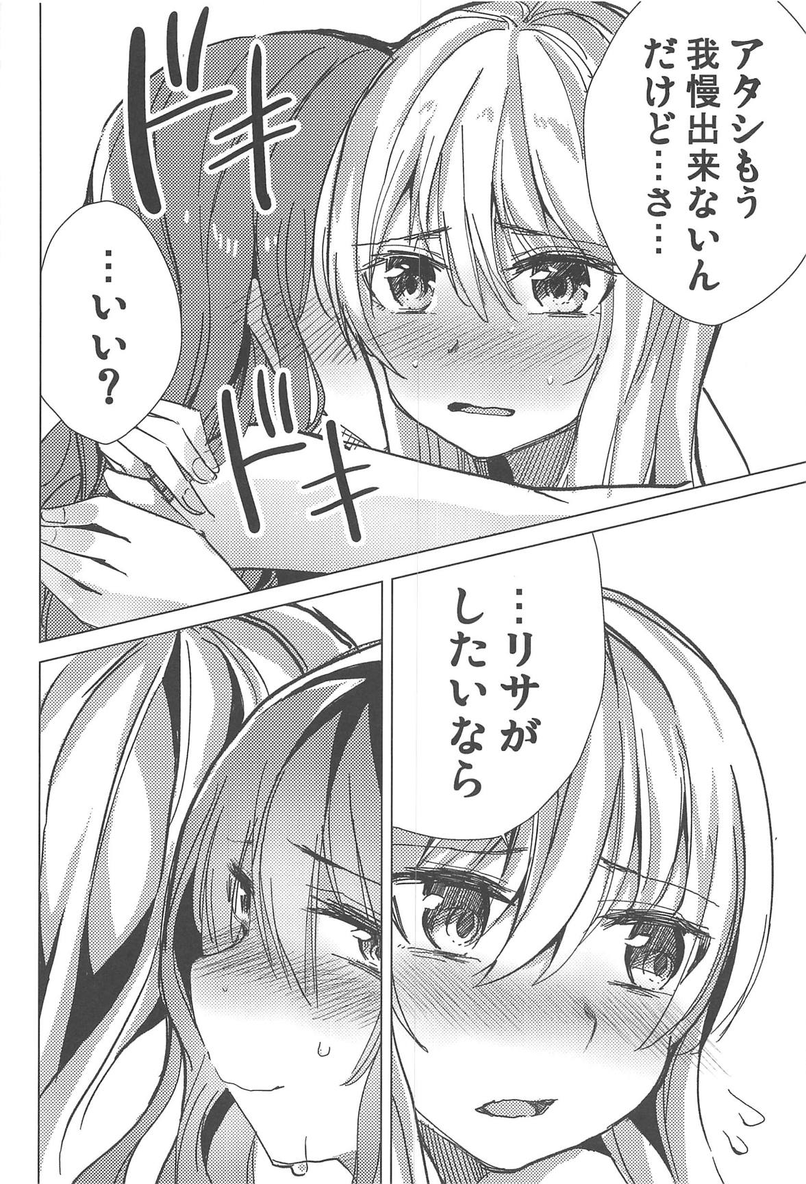 (BanG Dreamer's Party! 4th STAGE) [Yogurina (Shiba Yuka)] Yukina wa Sunao ja Nai (BanG Dream!) page 13 full