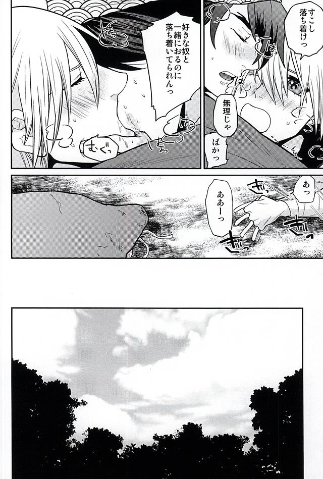 (Utsukushi Utsushi) [LM (LM)] Oimo Batake de Tsukamaete (Touken Ranbu) page 13 full