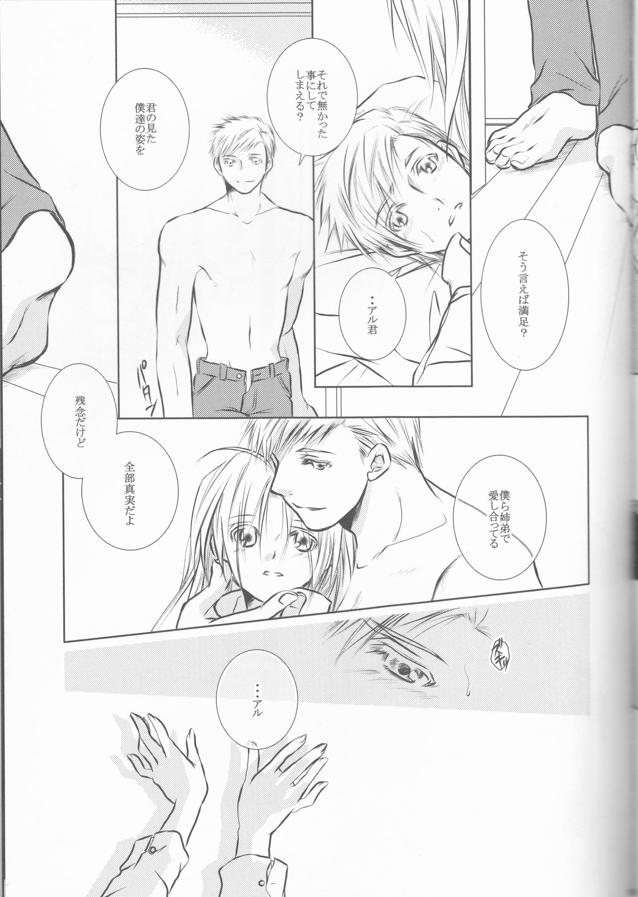 (Koiiro Magic) [HEAVENS (Tsukikage Manmaru)] Himitsu -Different story- (Fullmetal Alchemist) page 29 full