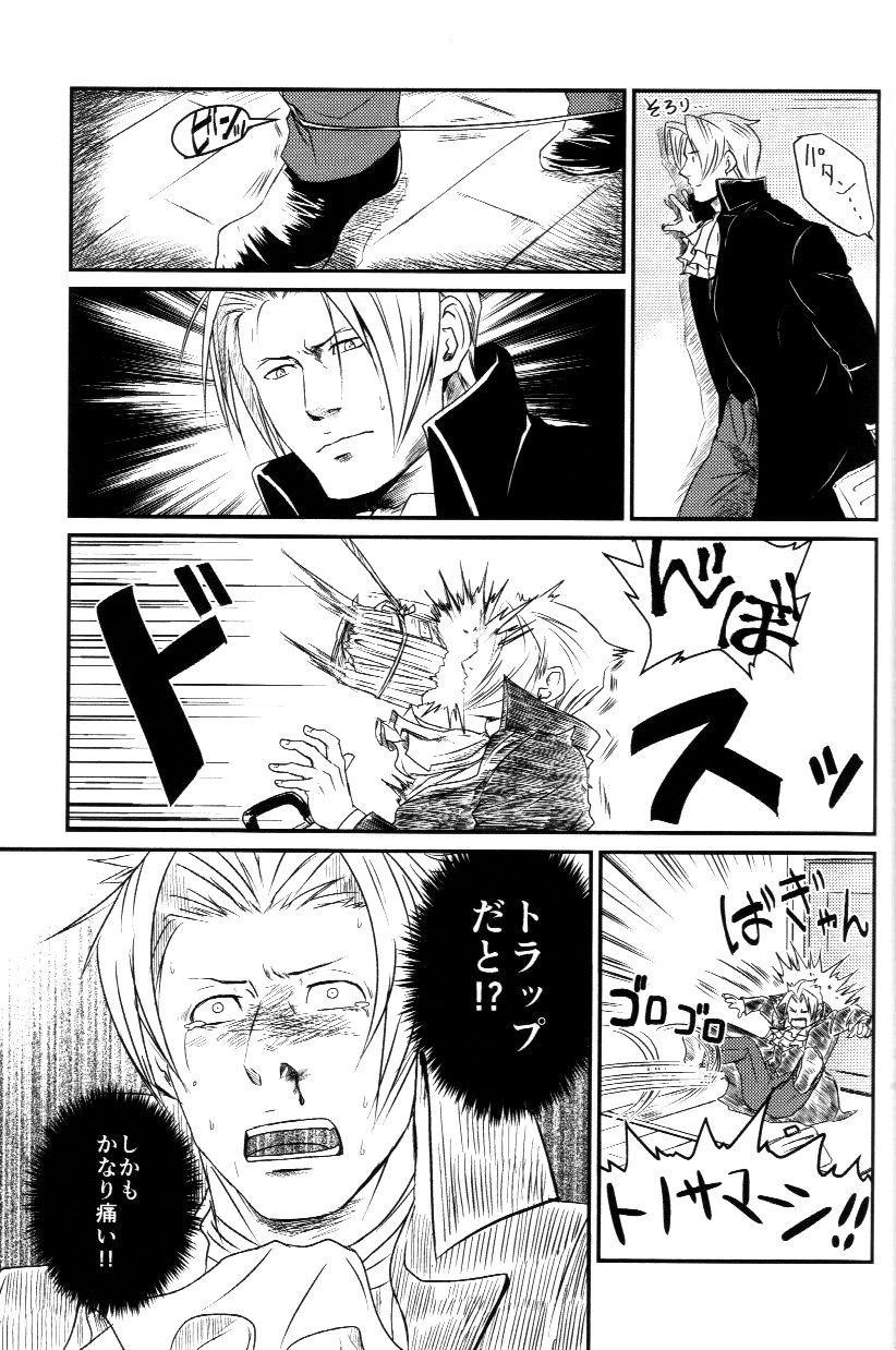 (Sabaki no Niwa 30) [Impulse (Goma)] RASH Sairoku plus+ (Gyakuten Saiban) [Incomplete] page 8 full