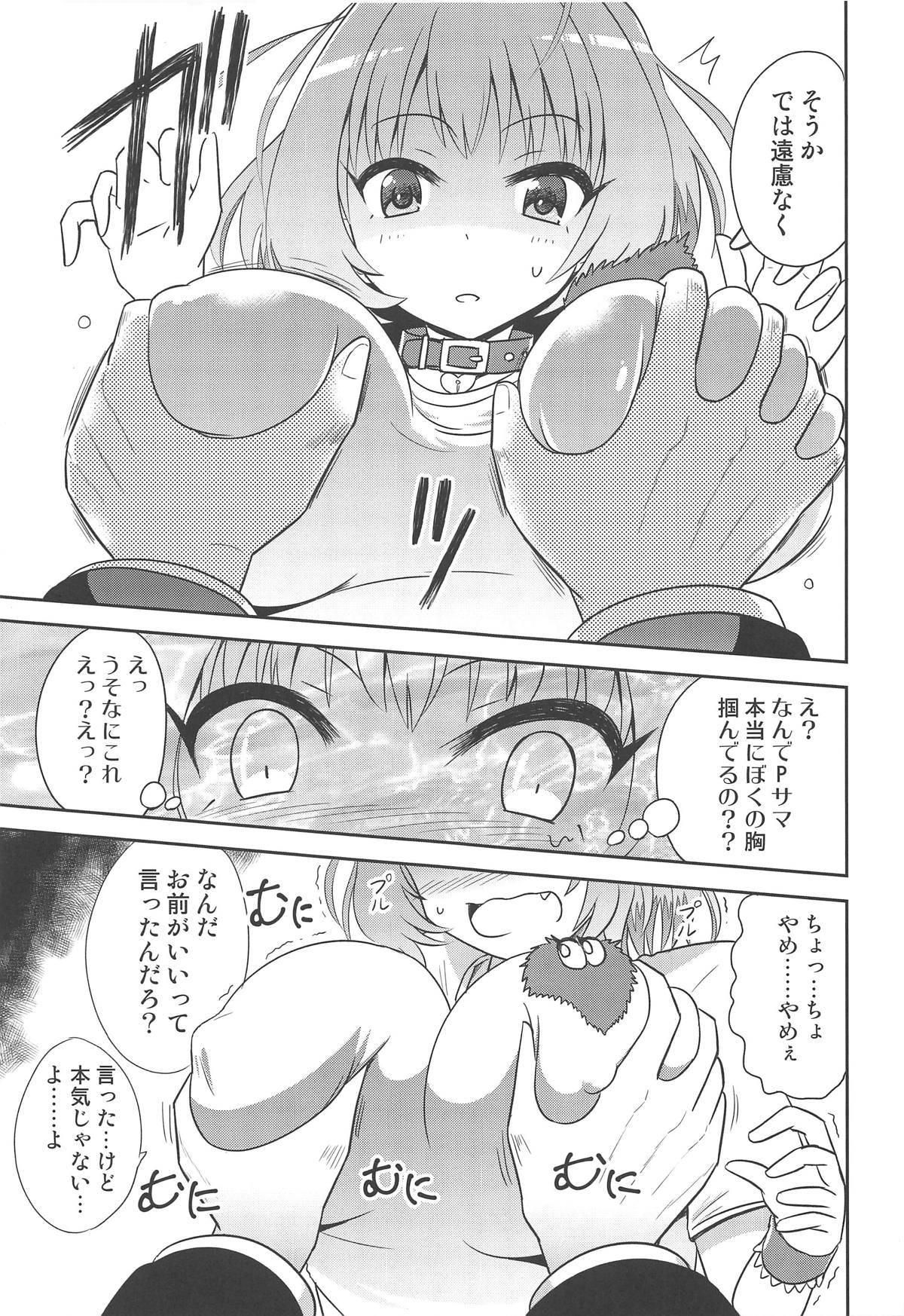 [Terrorize (Yashima Koto)] Riamu ni (THE IDOLM@STER CINDERELLA GIRLS) page 6 full